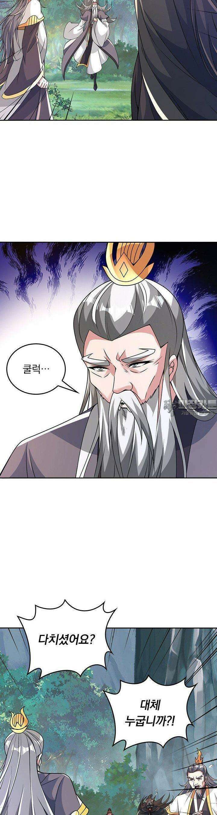 선무제존 441화 8