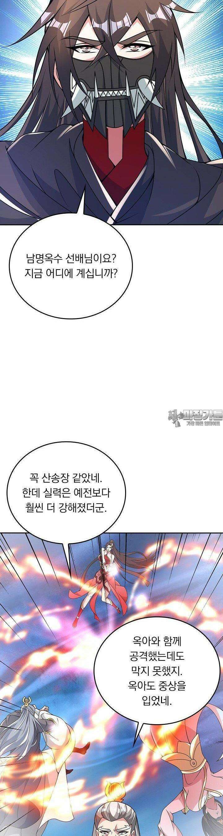 선무제존 441화 10