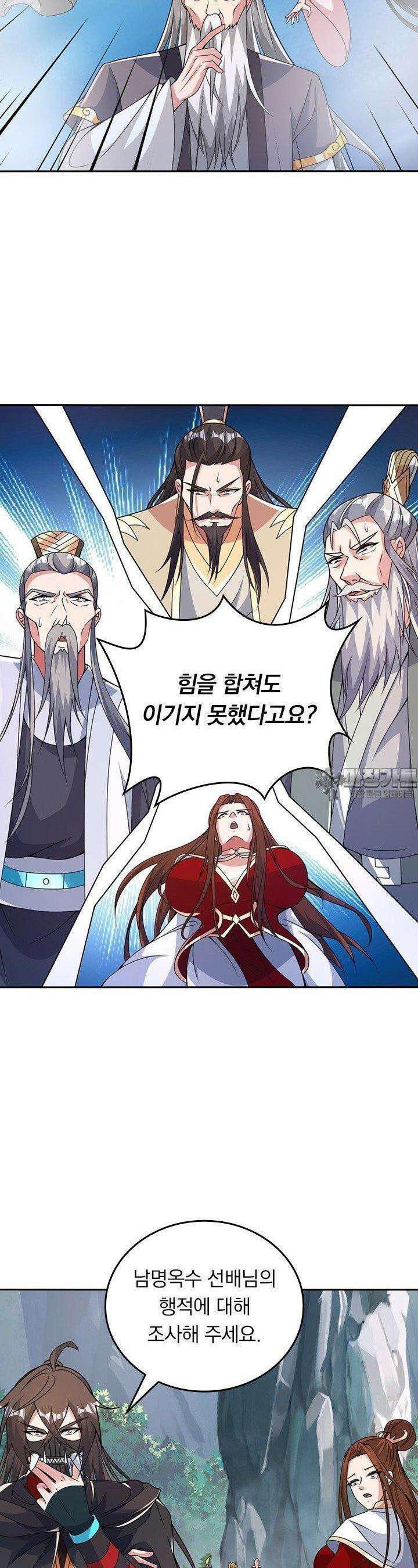 선무제존 441화 11