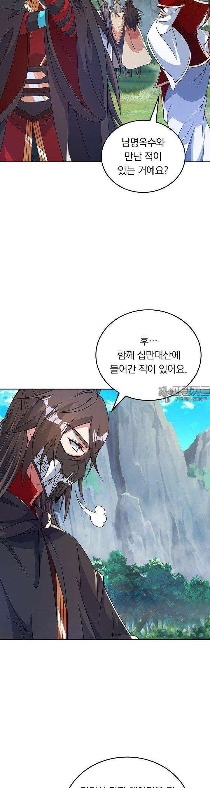 선무제존 441화 12