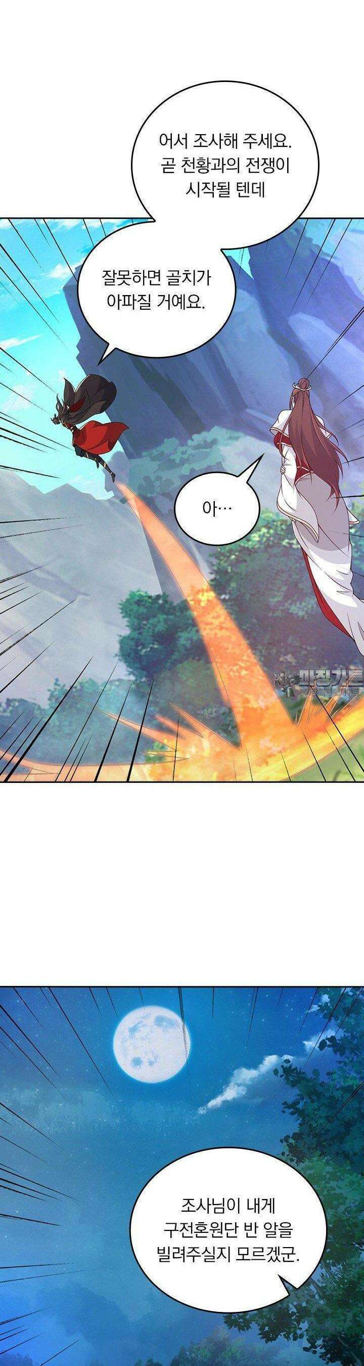 선무제존 441화 16