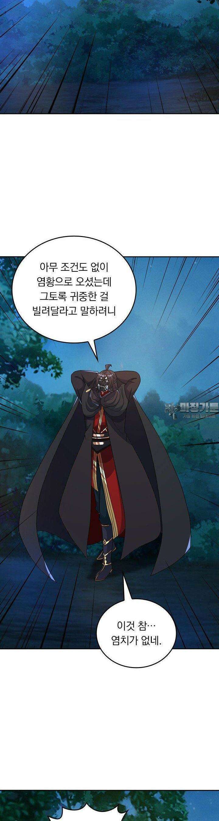 선무제존 441화 17
