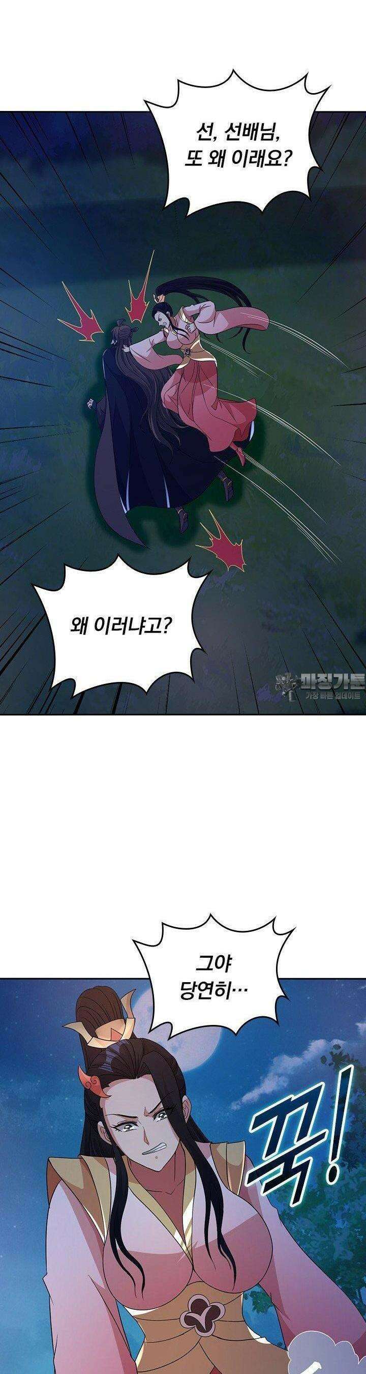 선무제존 441화 19