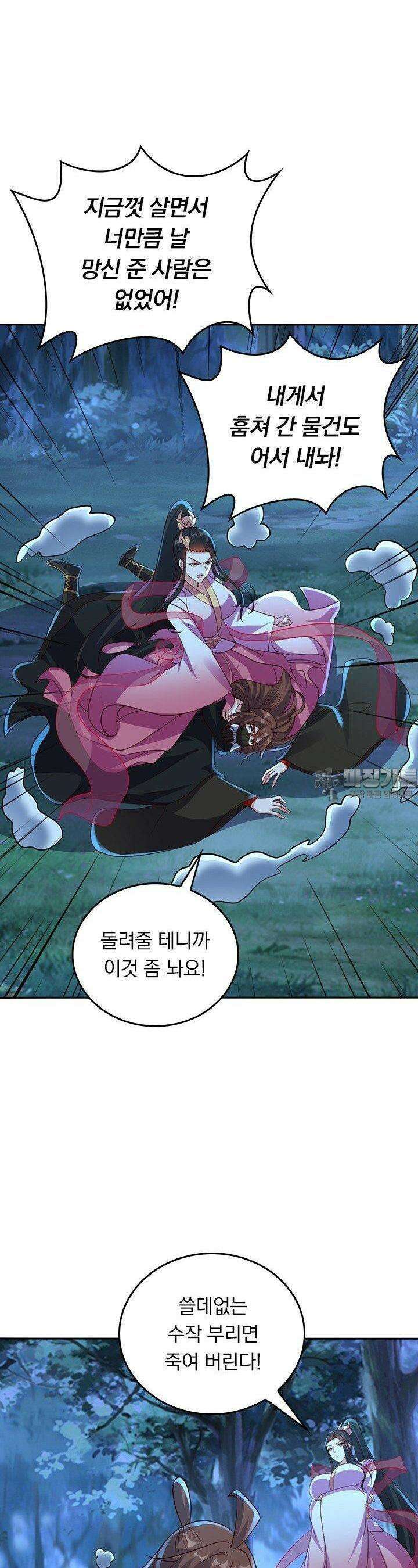 선무제존 441화 21