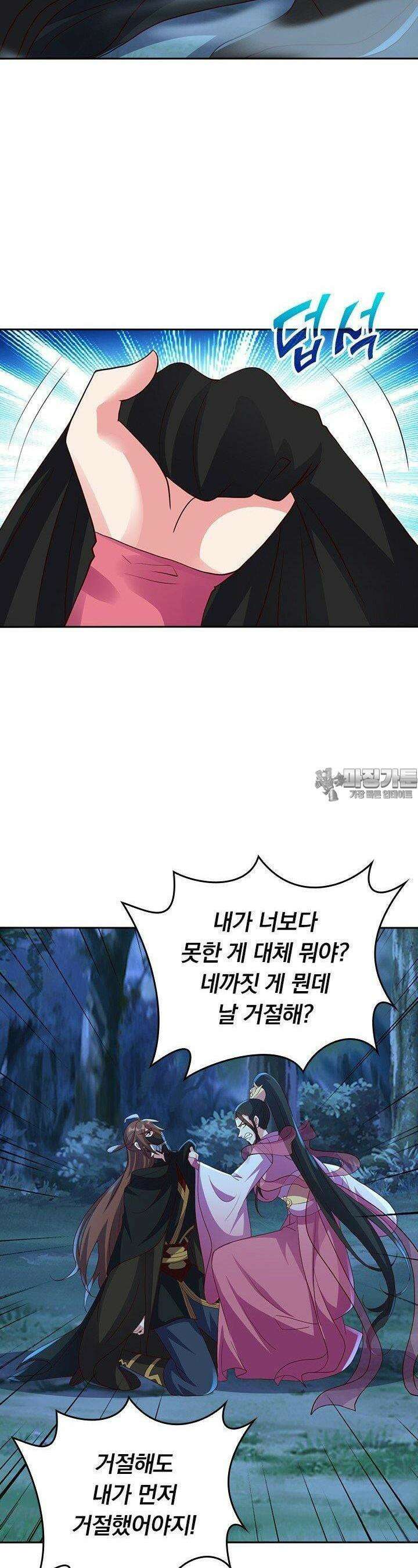 선무제존 441화 24