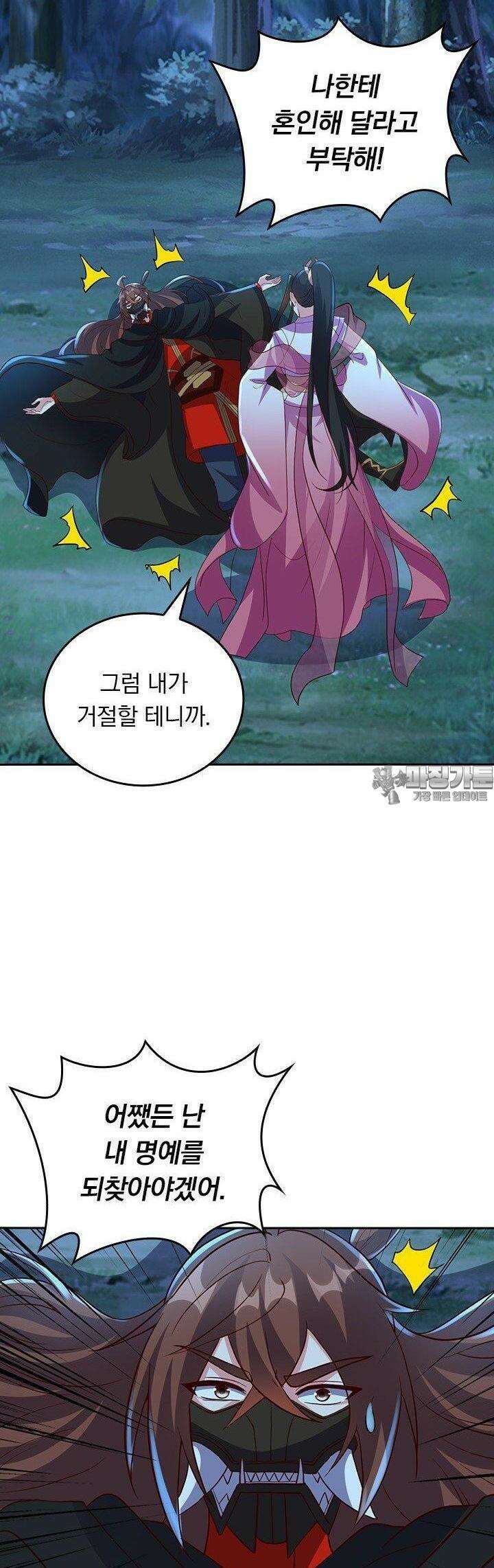 선무제존 441화 26