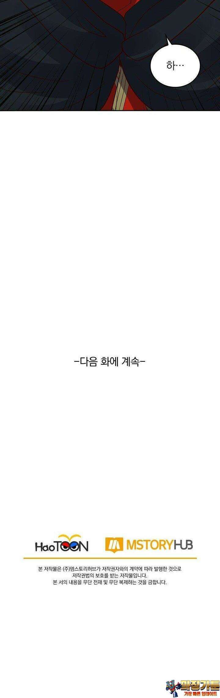 선무제존 441화 27