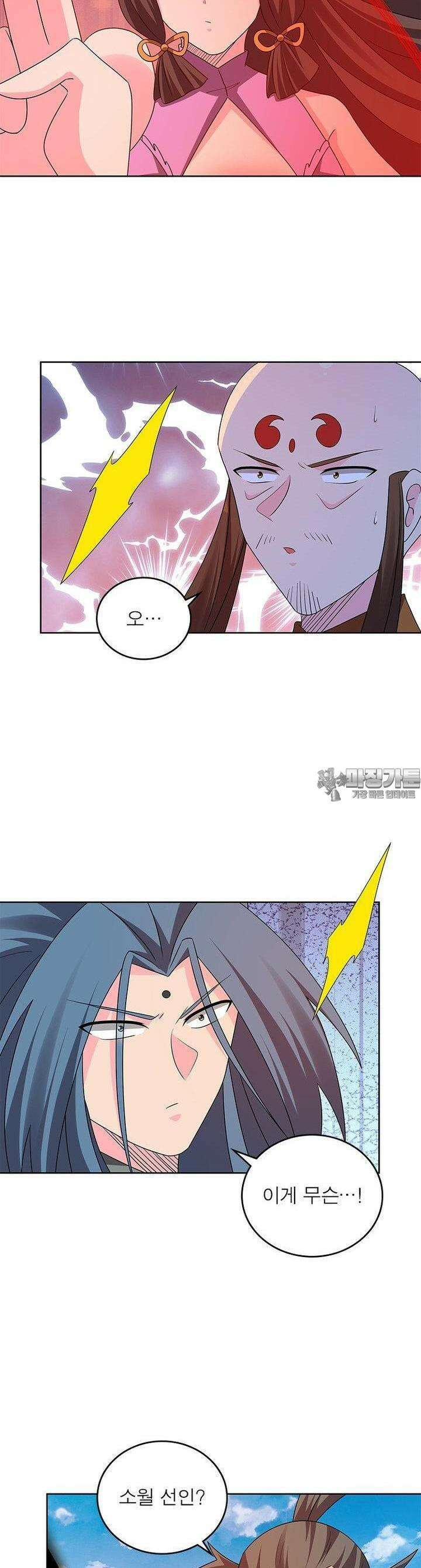 마황귀환록 282화 4