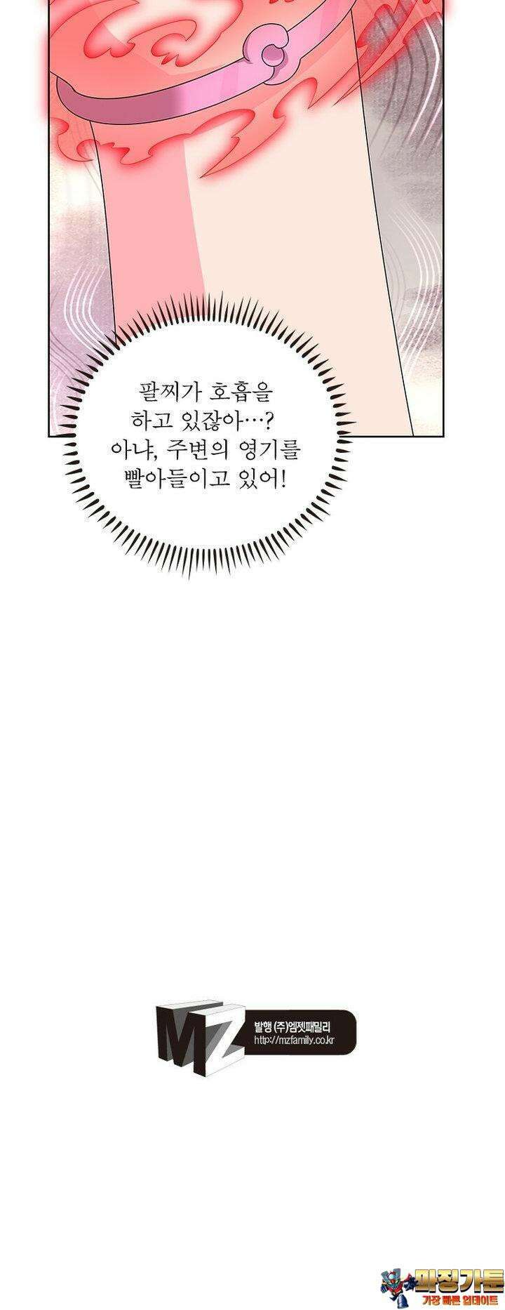 마황귀환록 282화 25
