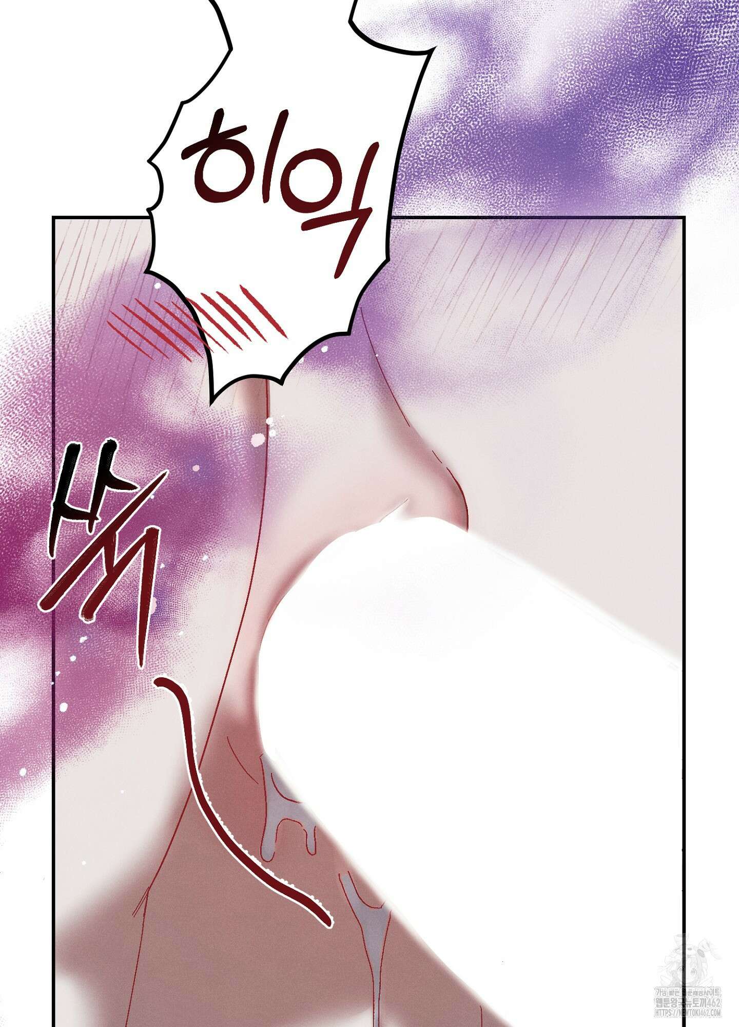 빌런의 사적인 비밀 4화 2