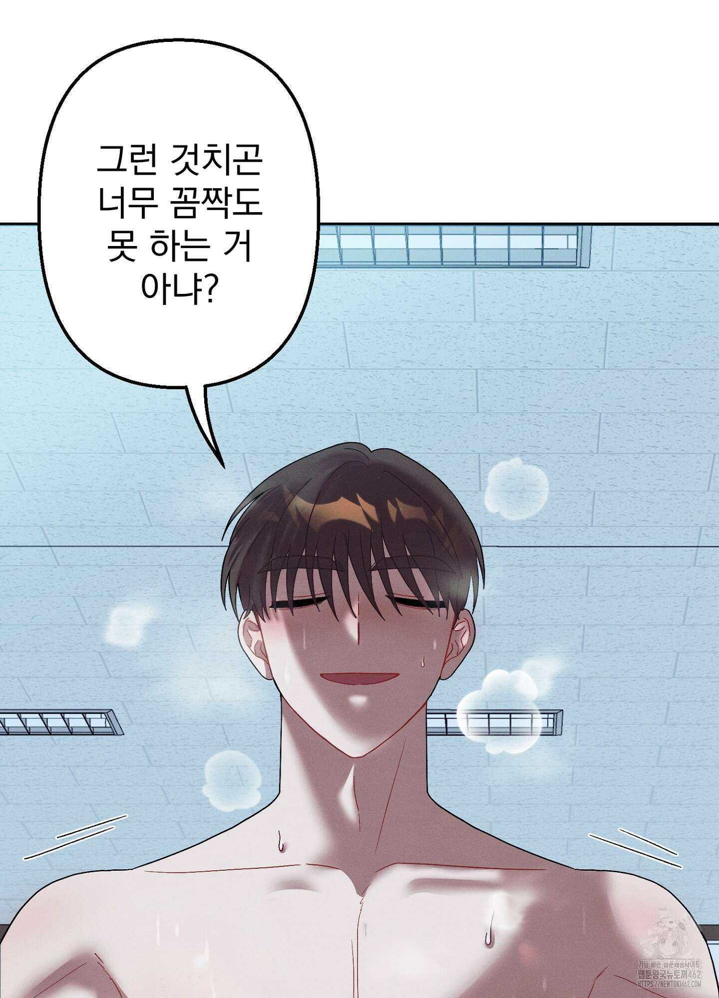 빌런의 사적인 비밀 4화 21
