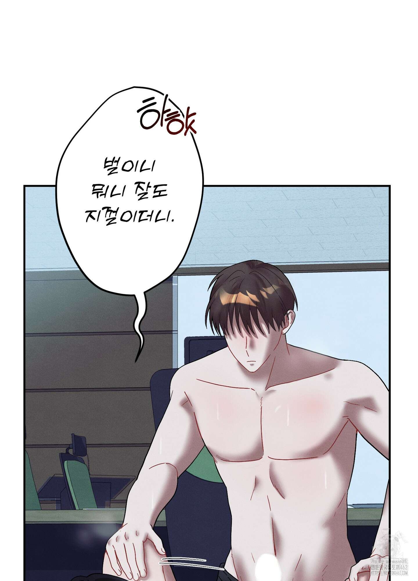 빌런의 사적인 비밀 4화 29