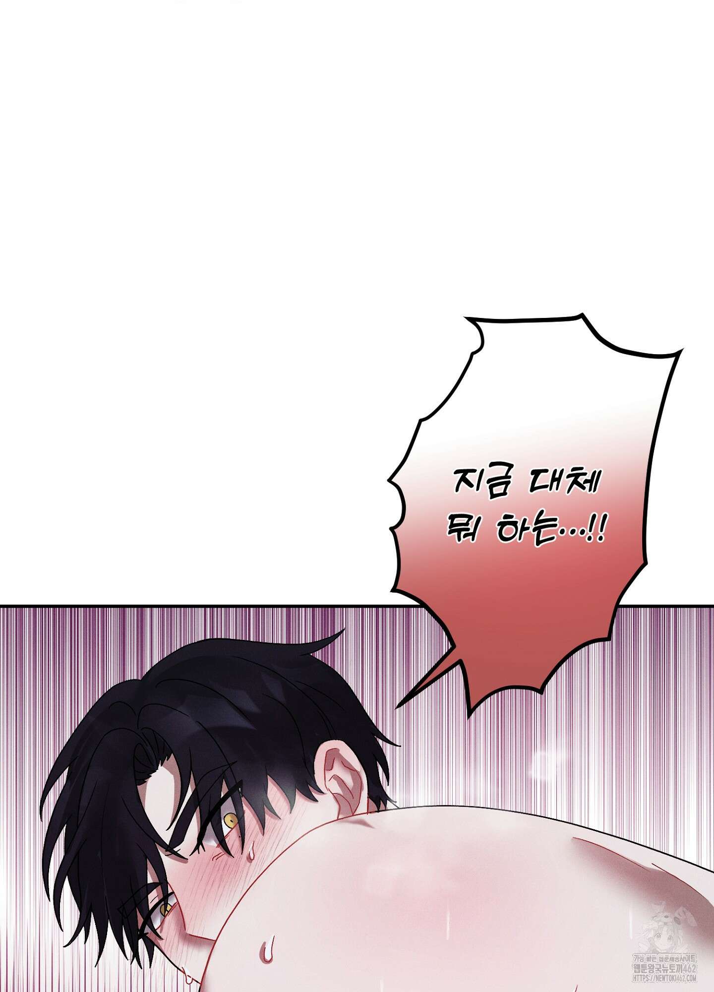 빌런의 사적인 비밀 4화 35