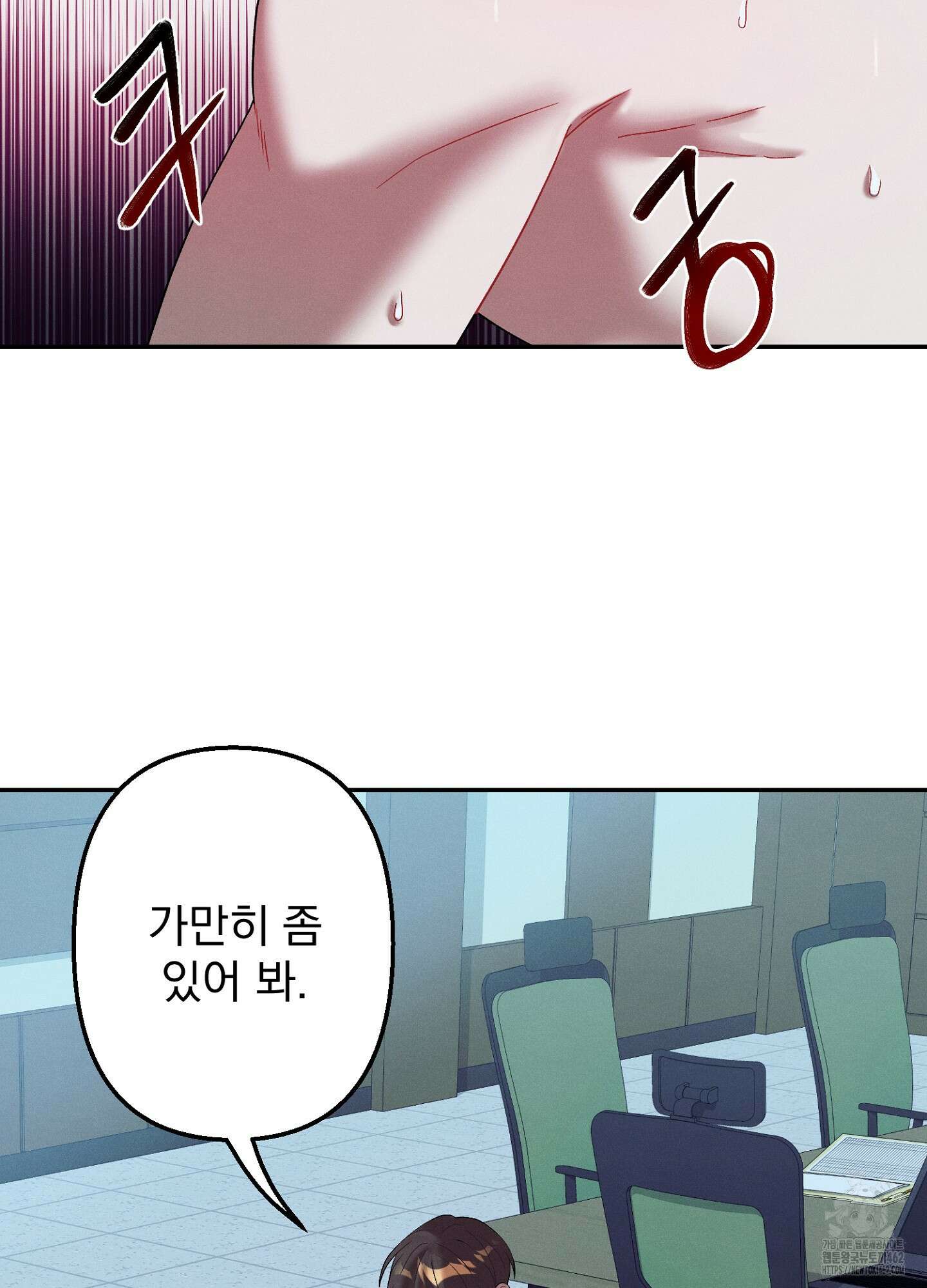 빌런의 사적인 비밀 4화 36