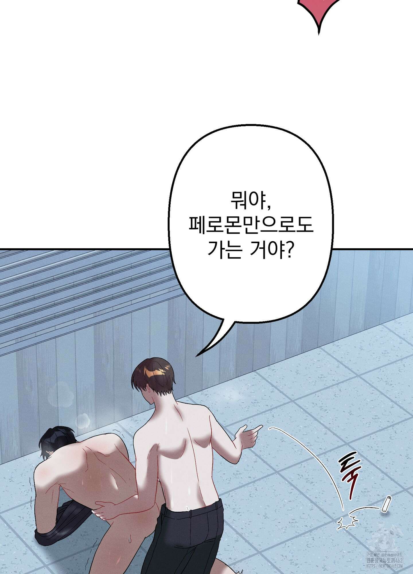 빌런의 사적인 비밀 4화 41