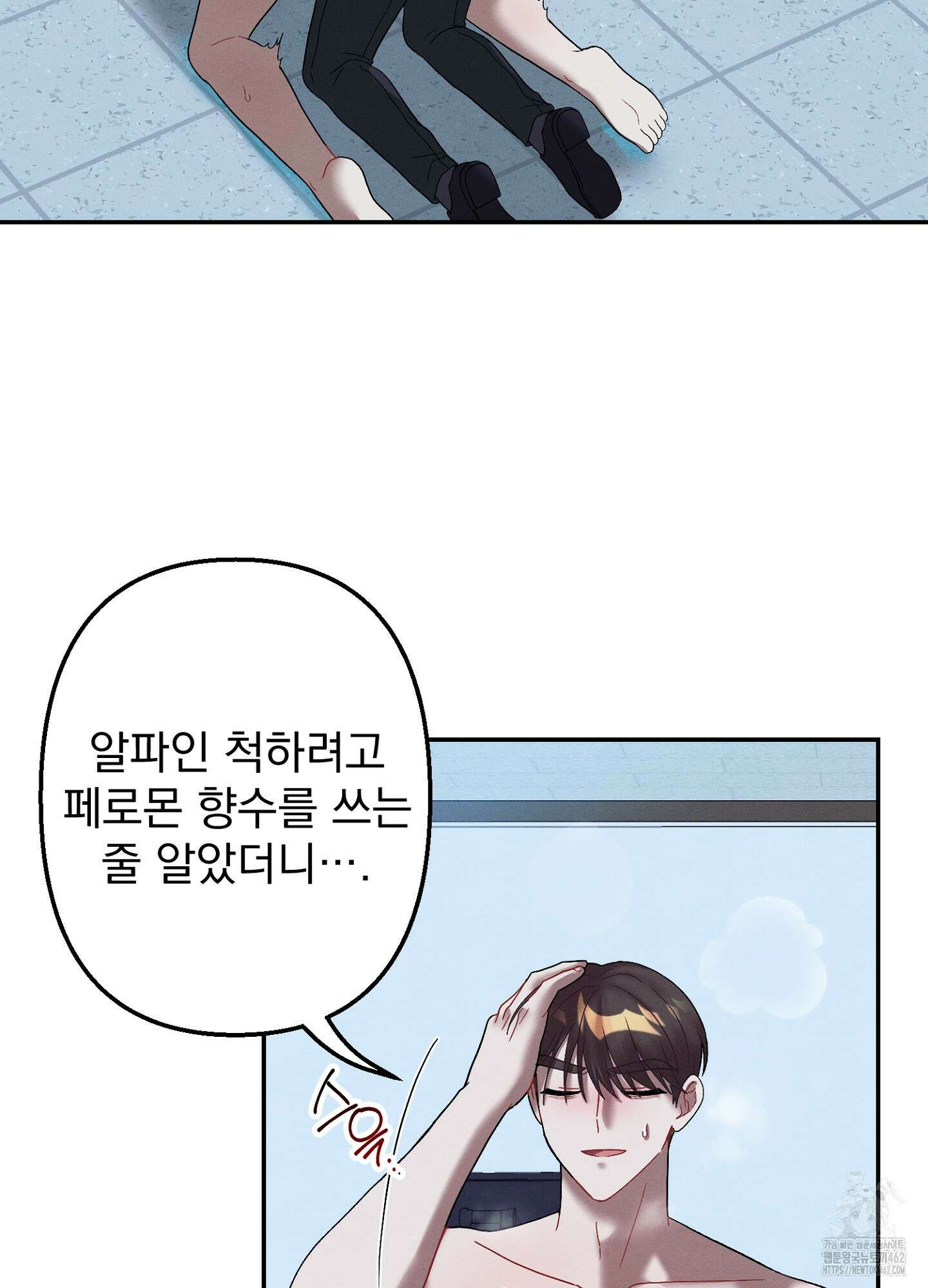 빌런의 사적인 비밀 4화 42