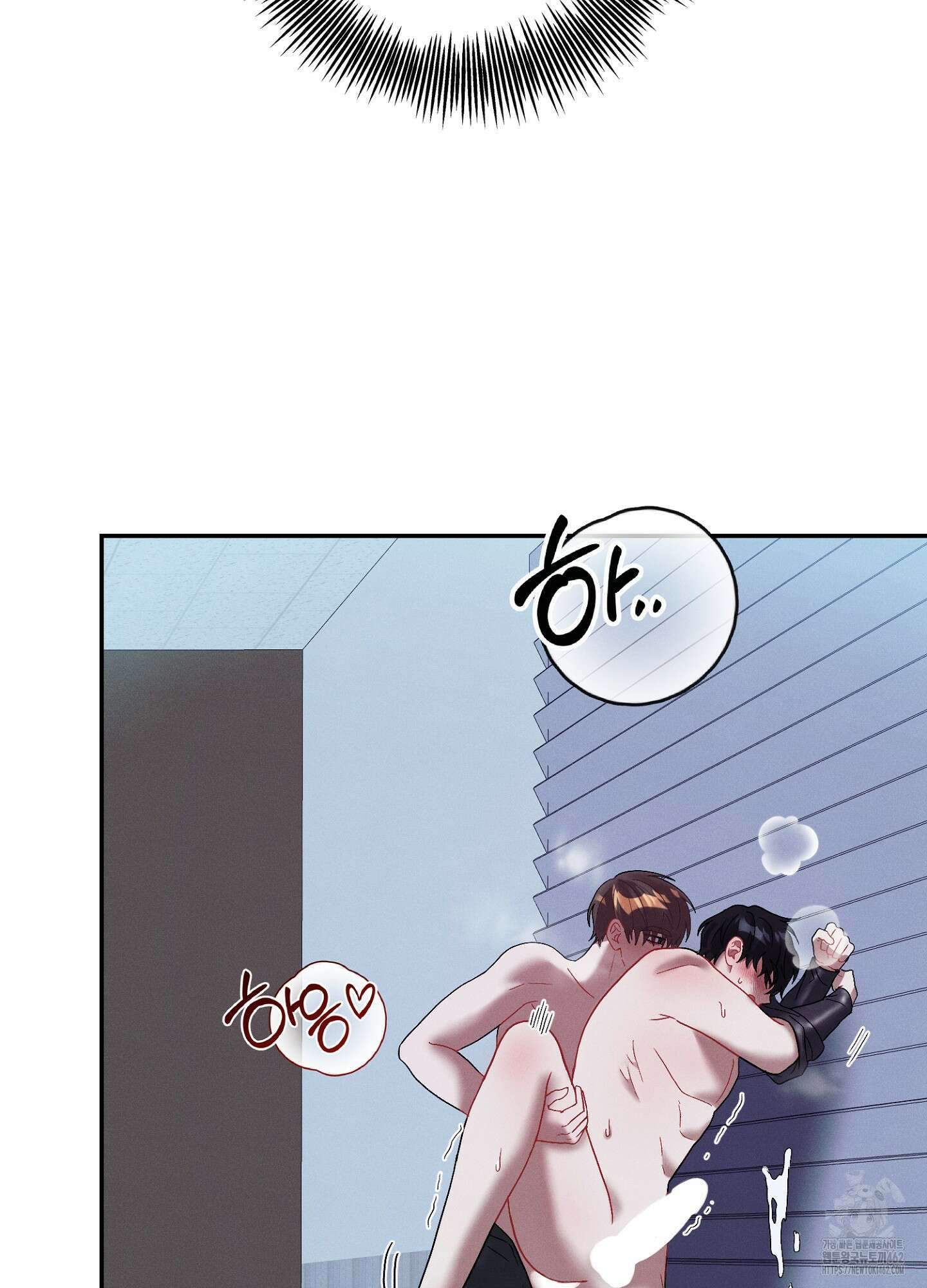 빌런의 사적인 비밀 4화 55