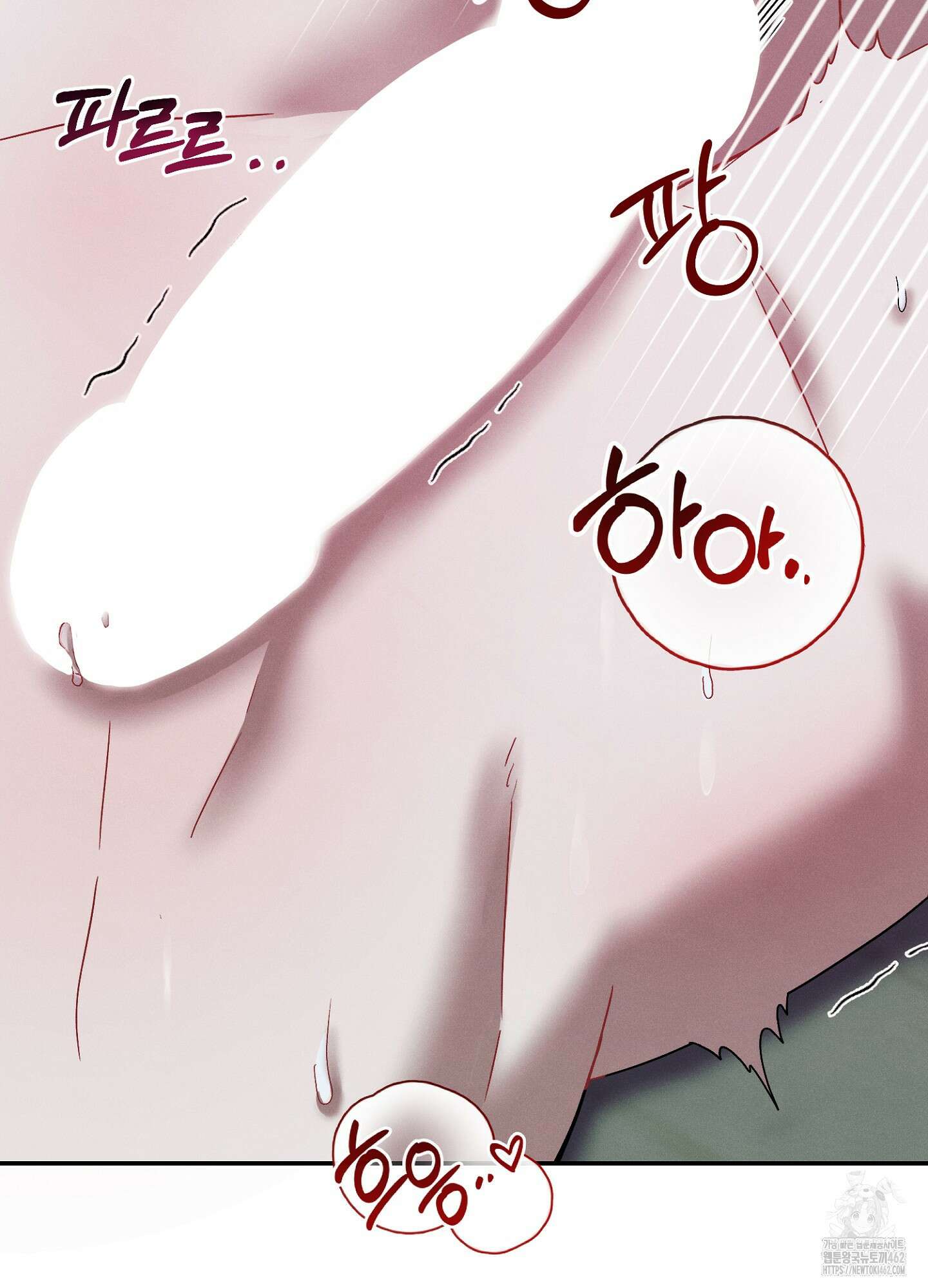 빌런의 사적인 비밀 4화 59