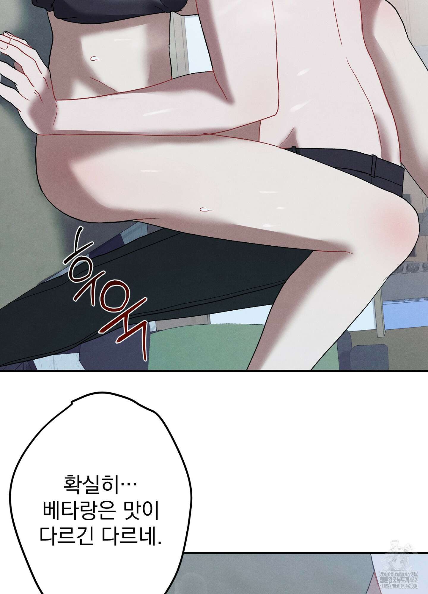 빌런의 사적인 비밀 4화 69