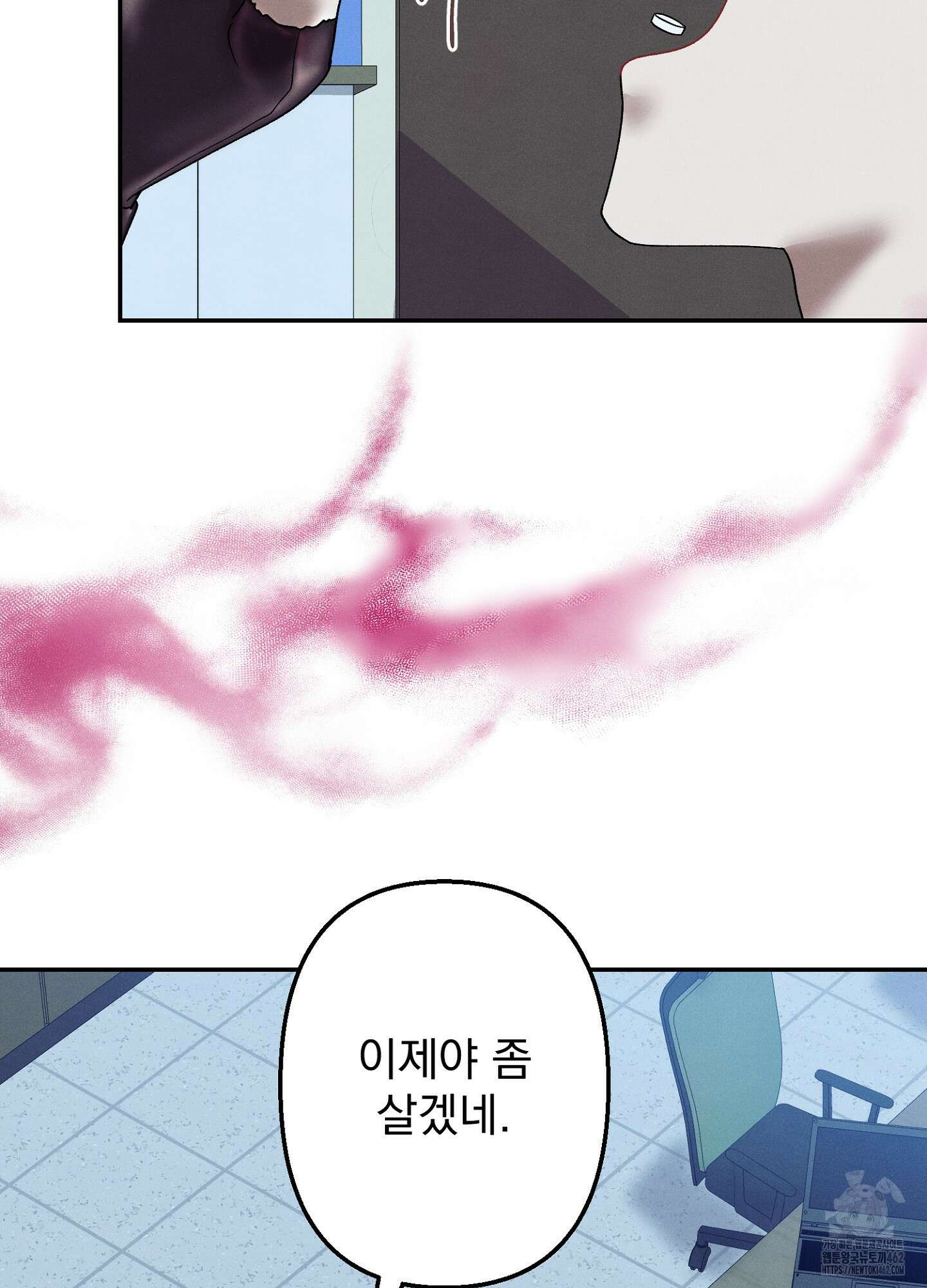 빌런의 사적인 비밀 4화 84