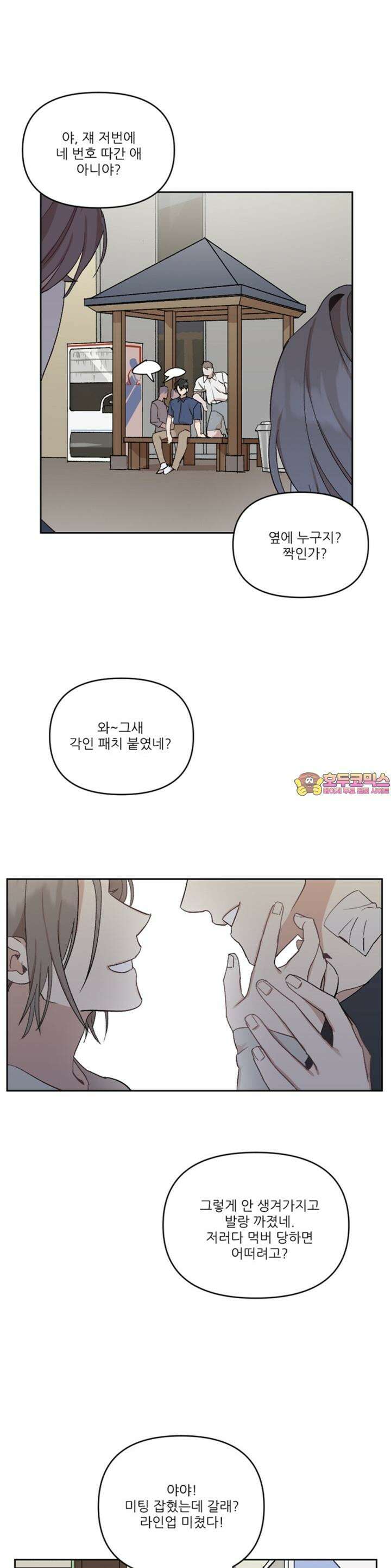 리버스 오메가 2화 1