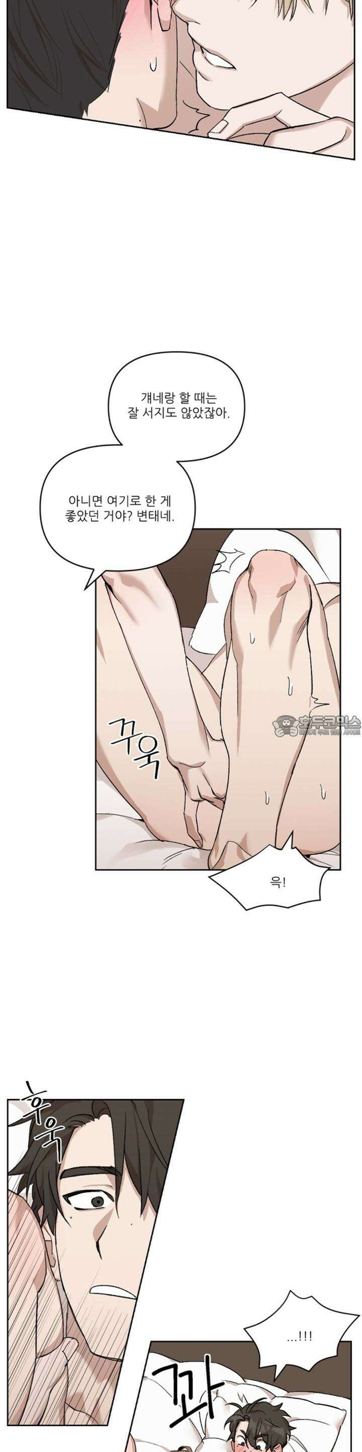 리버스 오메가 2화 7