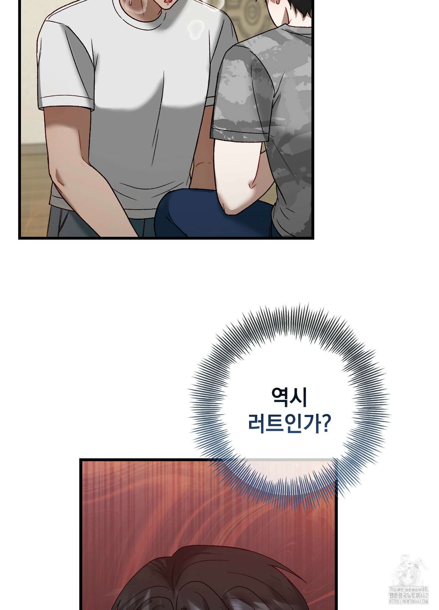 포태마을 호구 3화 7