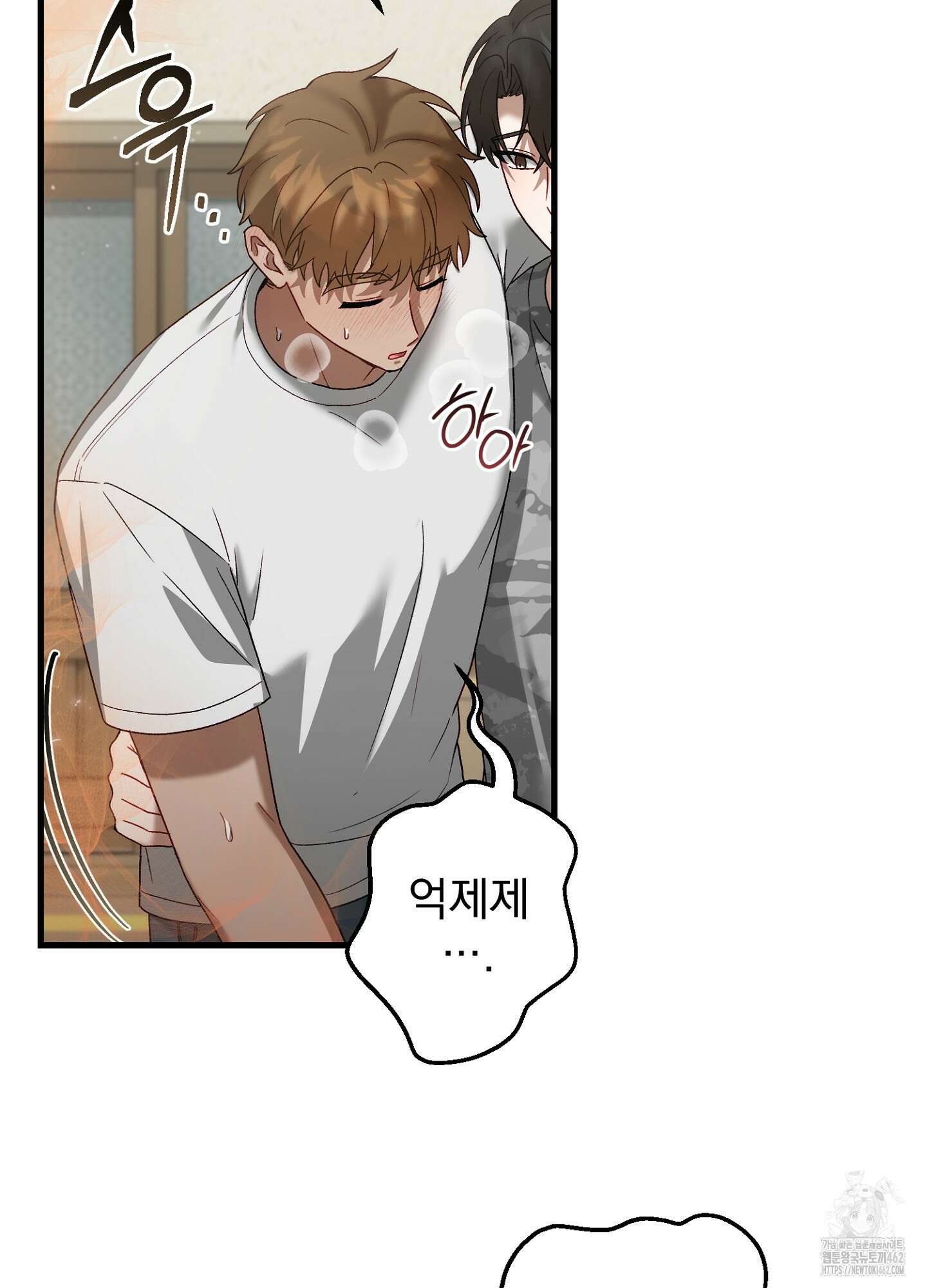 포태마을 호구 3화 9