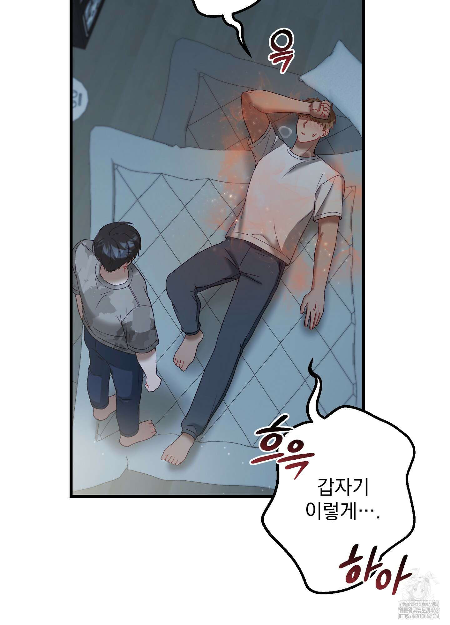 포태마을 호구 3화 13