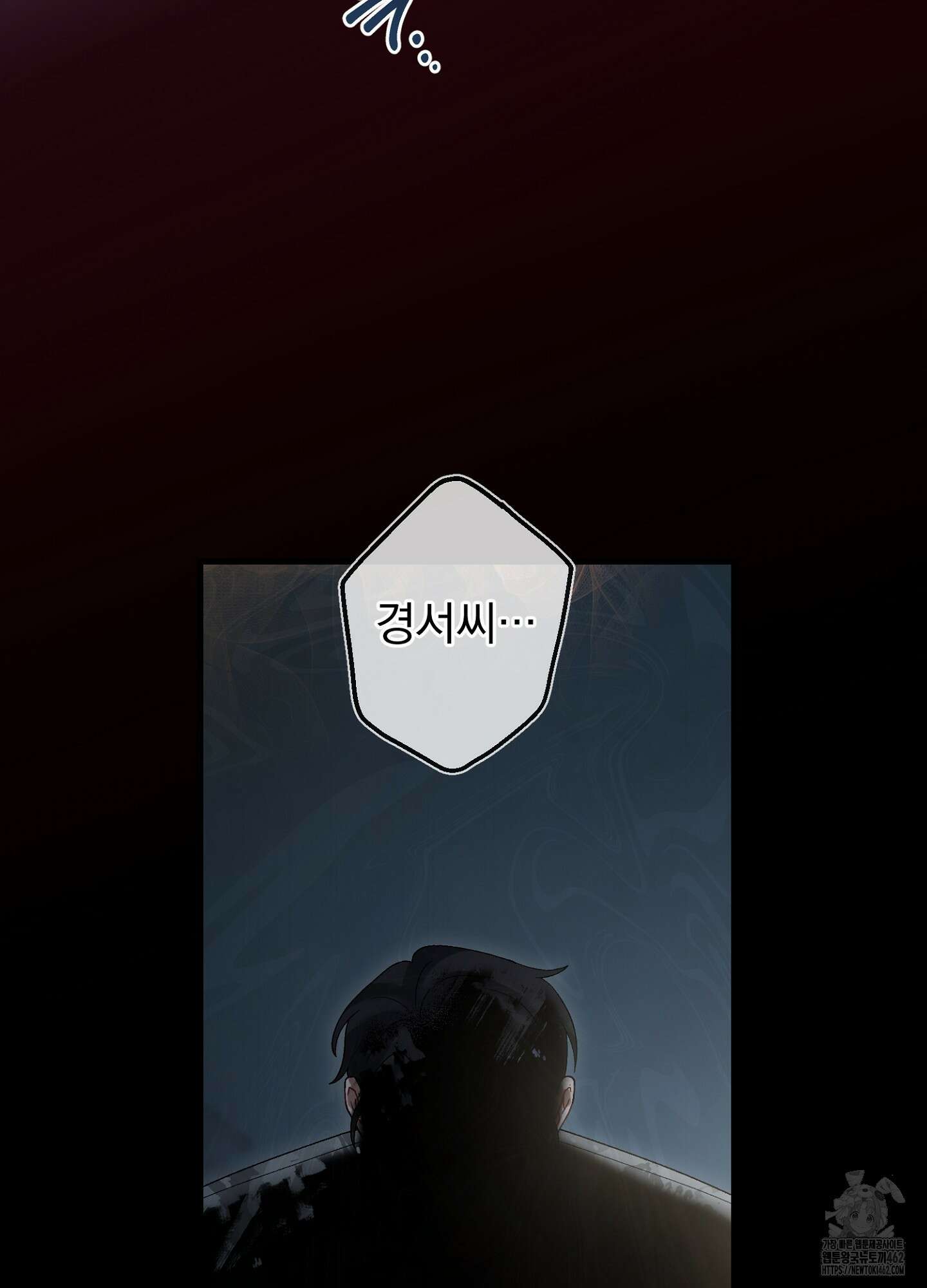 포태마을 호구 3화 20