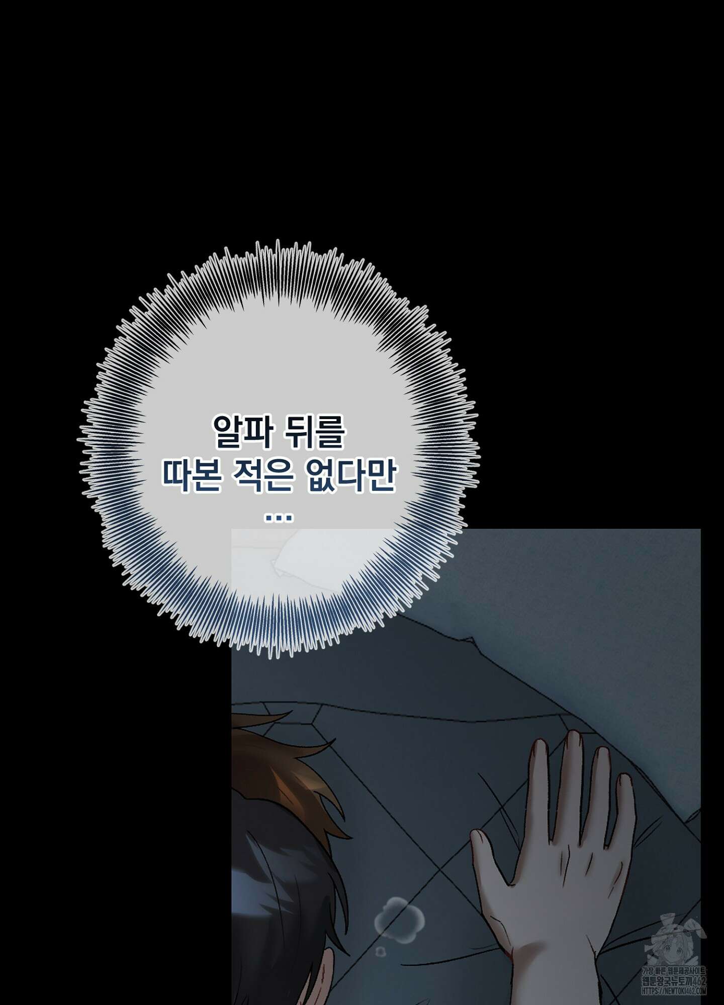 포태마을 호구 3화 22