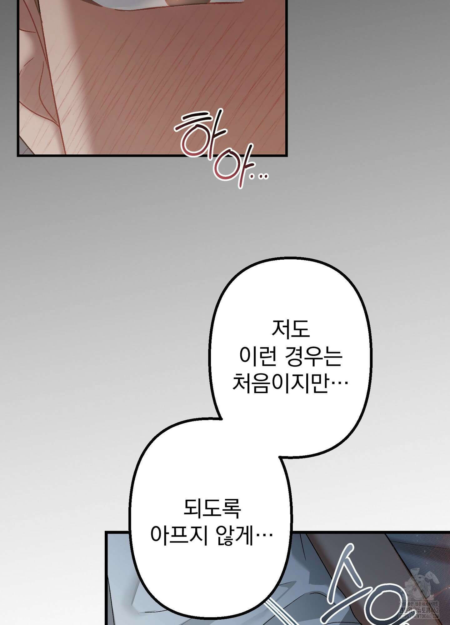 포태마을 호구 3화 25