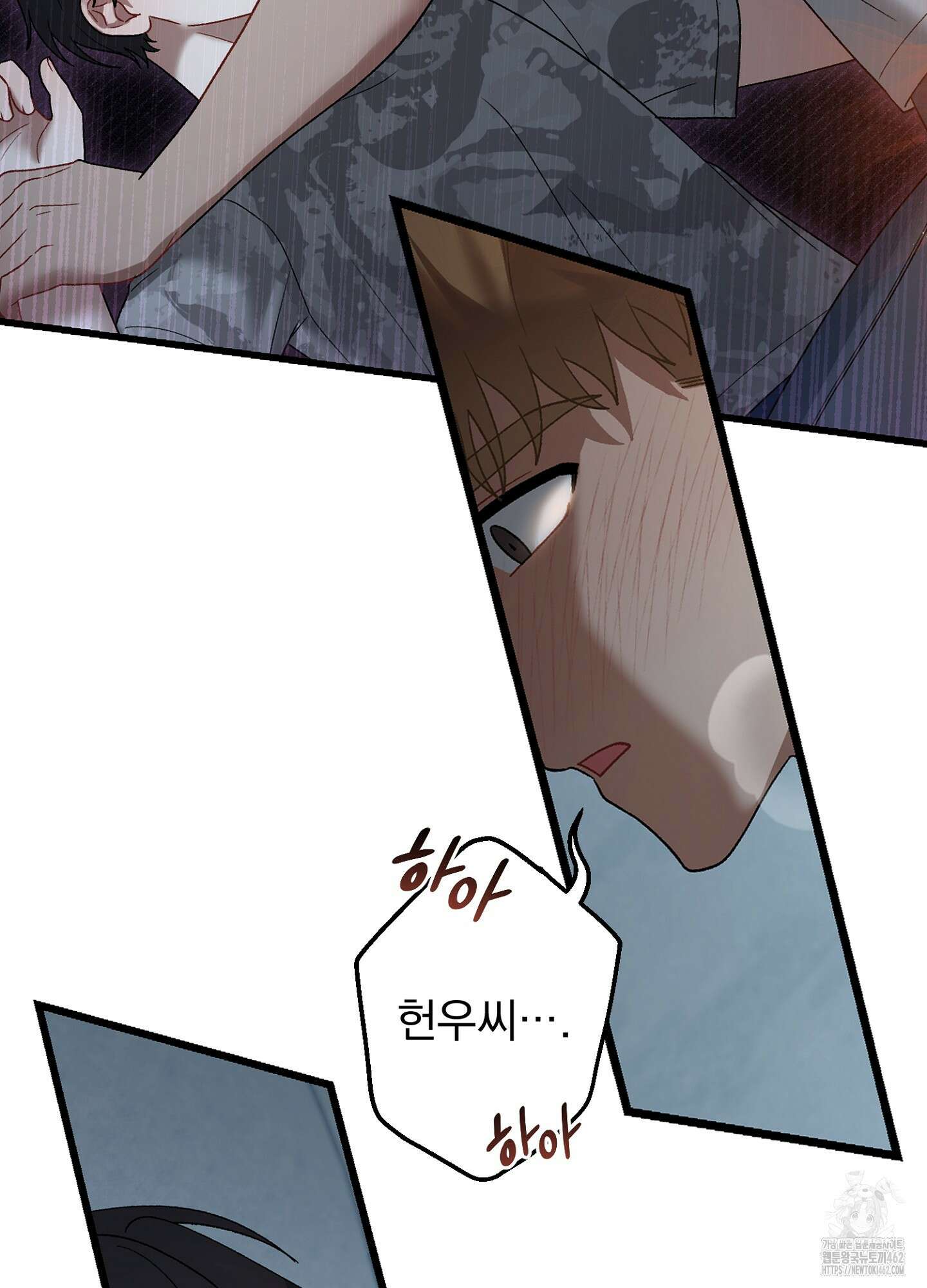 포태마을 호구 3화 28