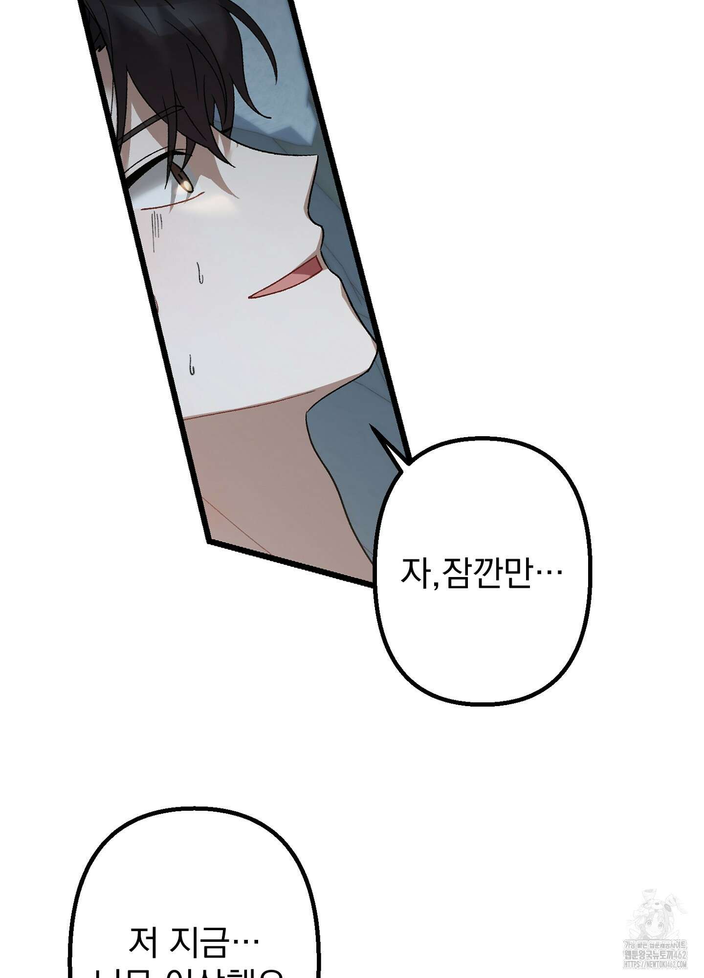 포태마을 호구 3화 29