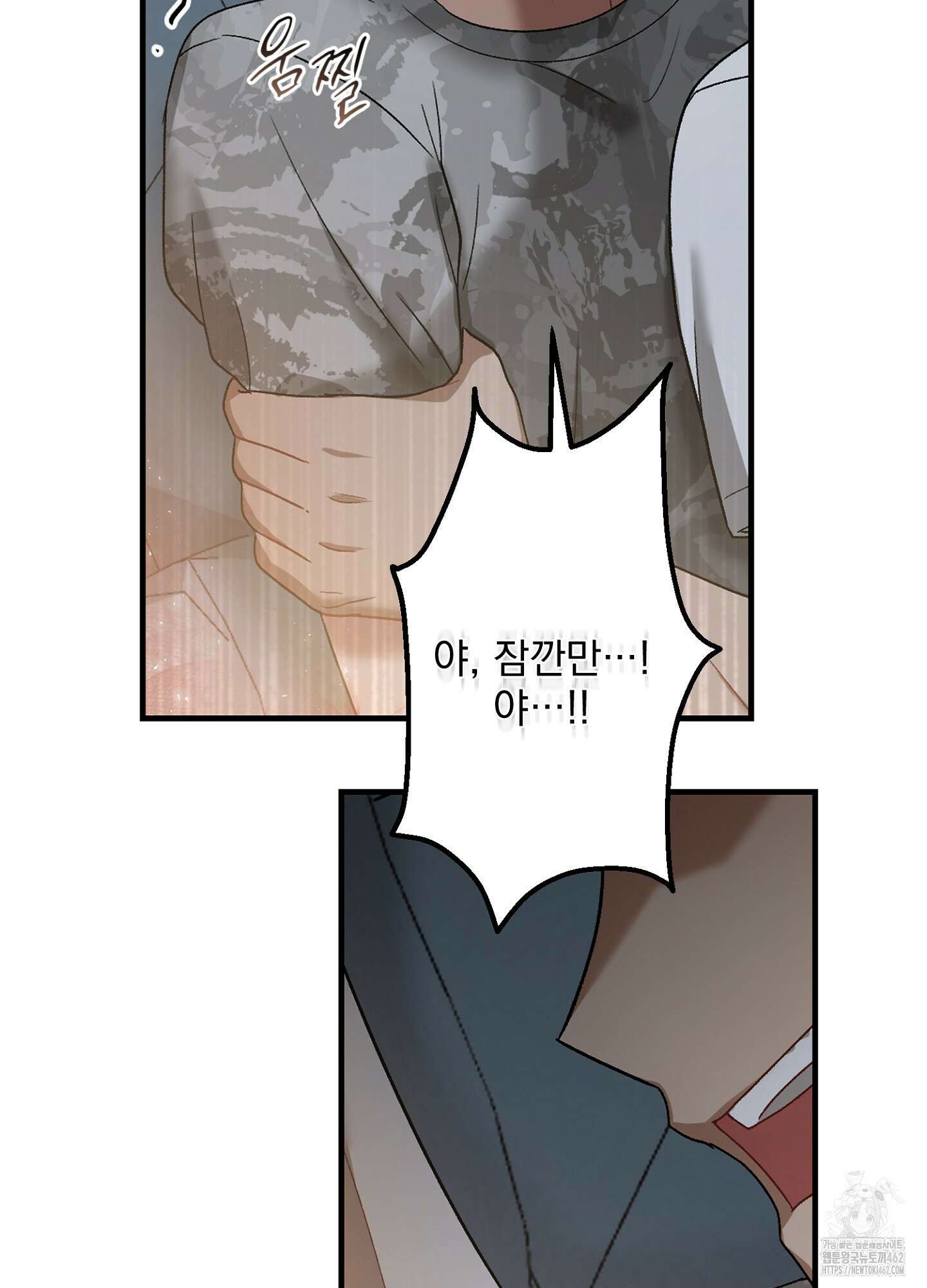 포태마을 호구 3화 32