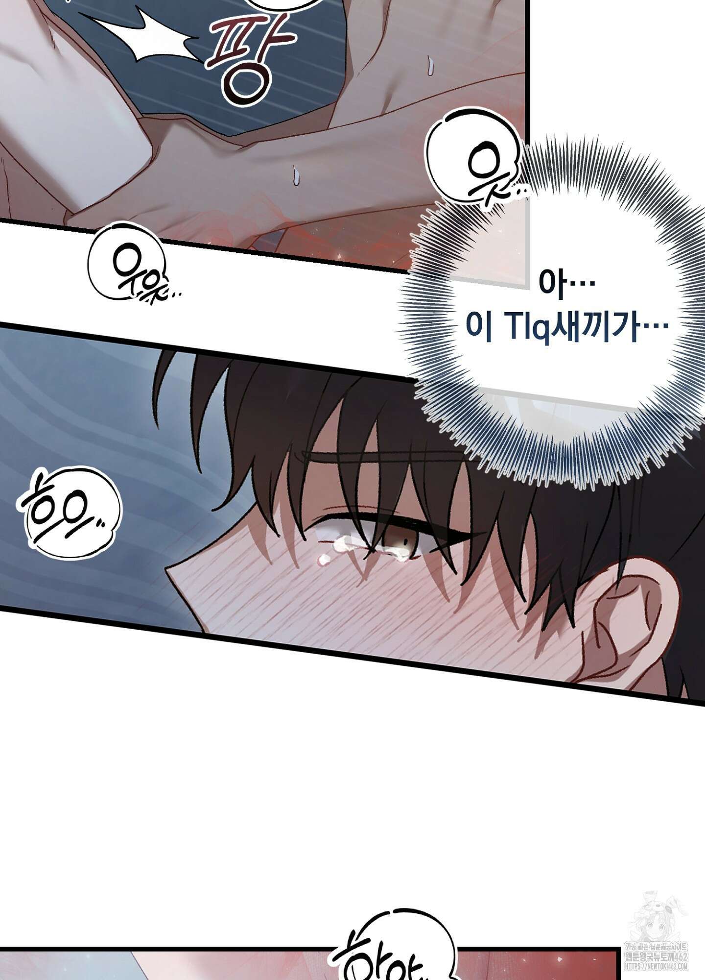 포태마을 호구 3화 42