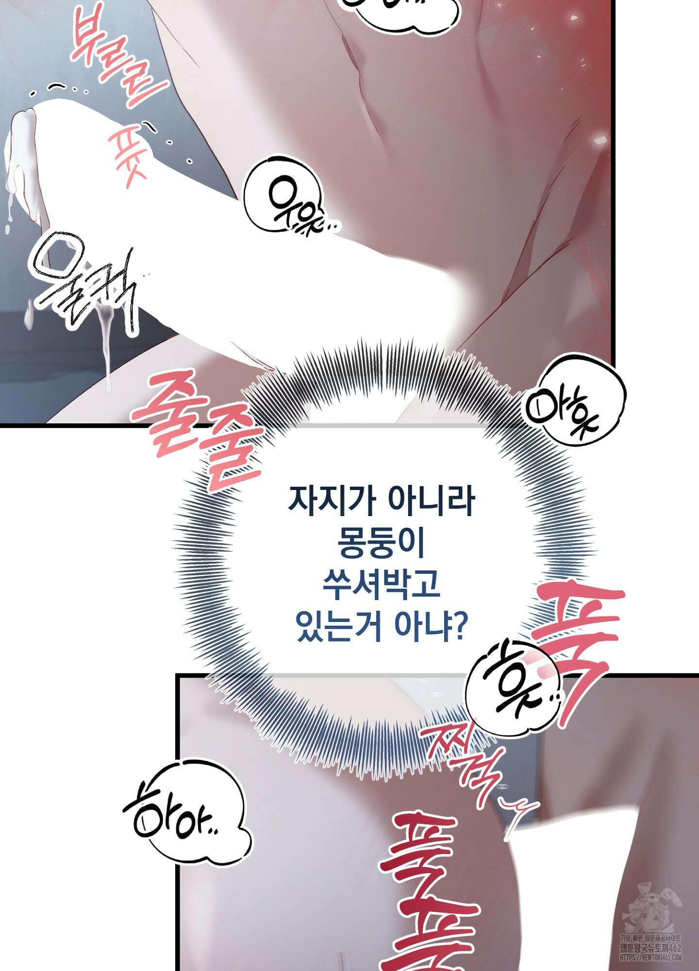 포태마을 호구 3화 43