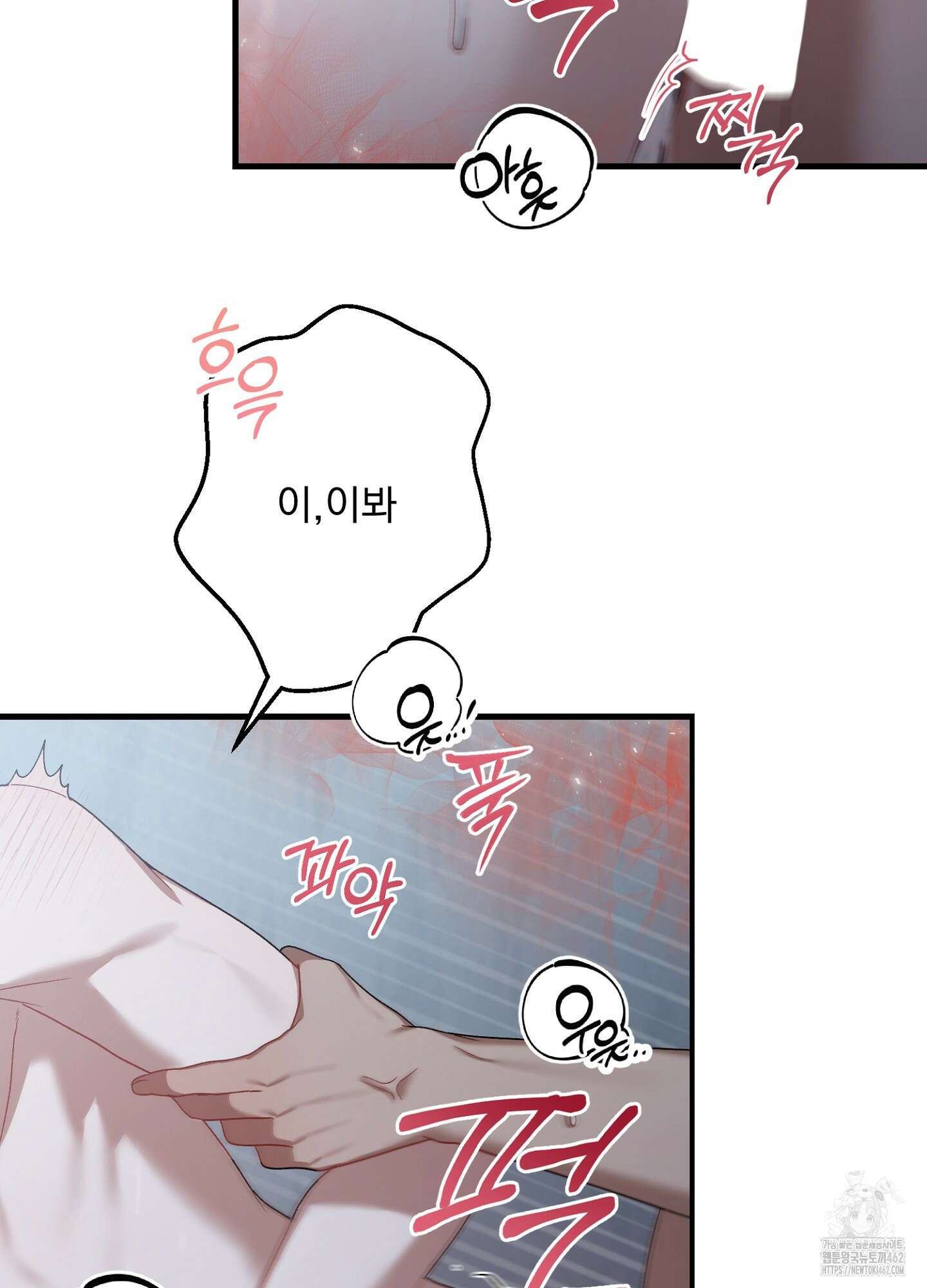 포태마을 호구 3화 44