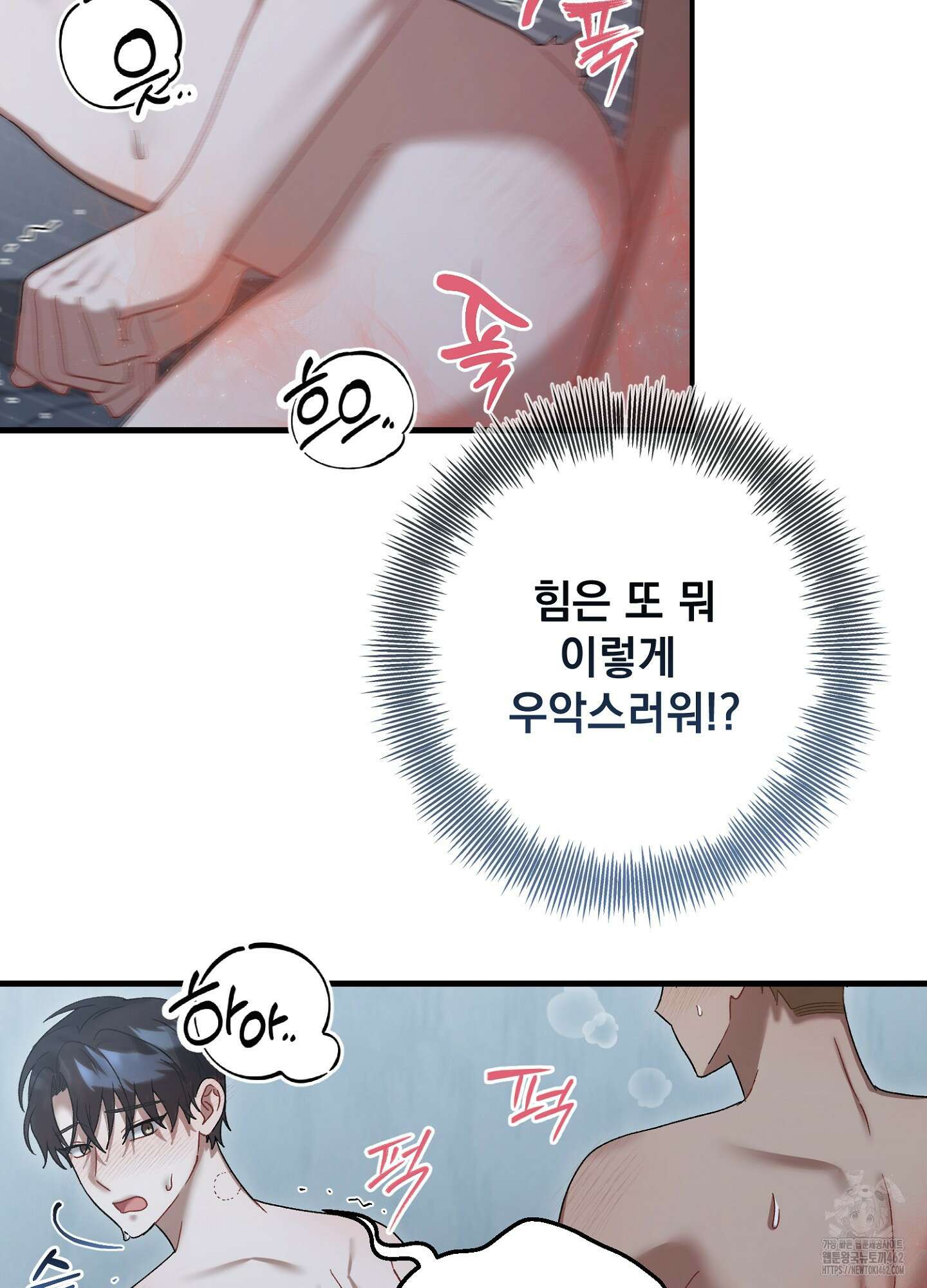 포태마을 호구 3화 45