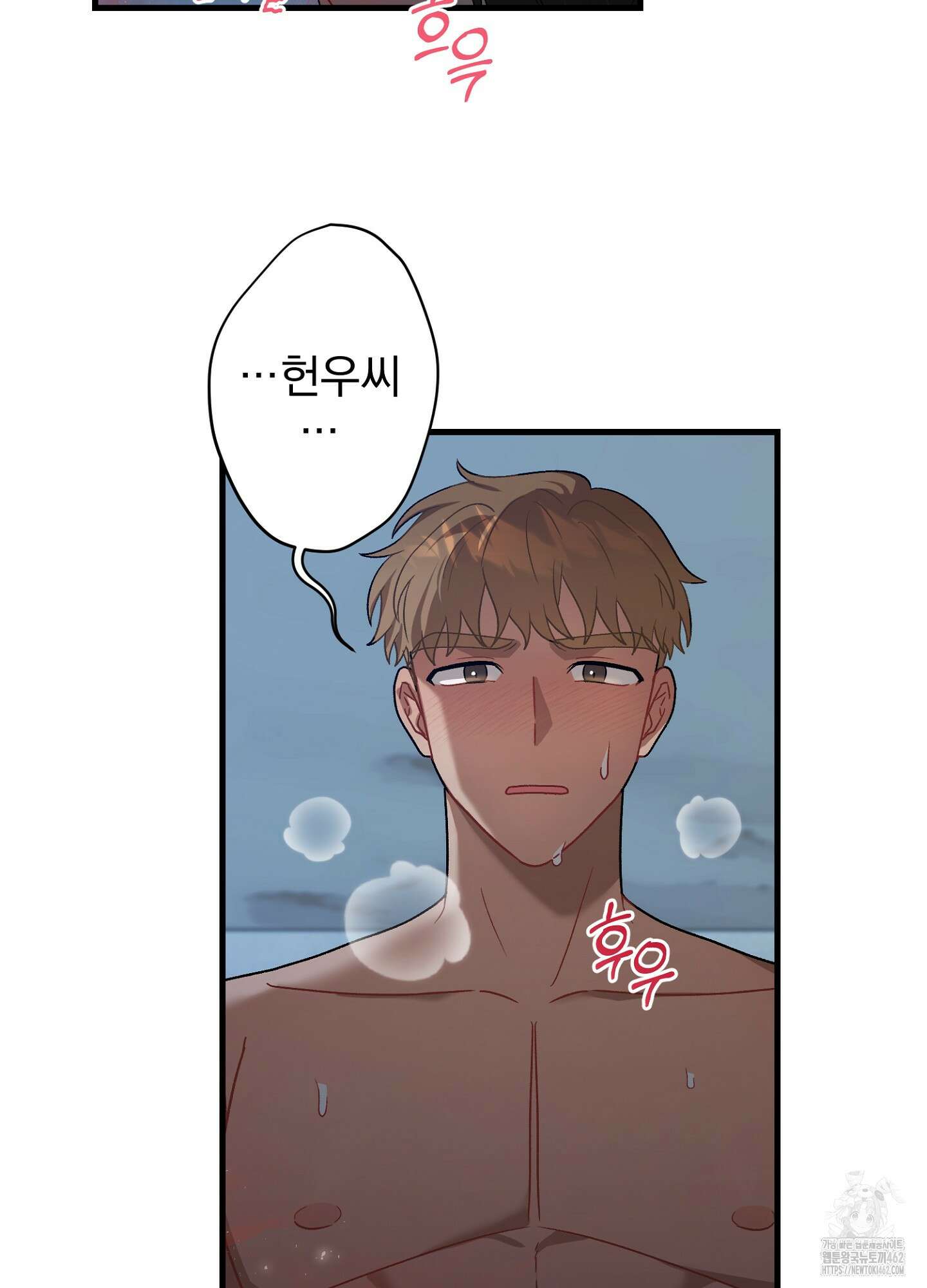 포태마을 호구 3화 49