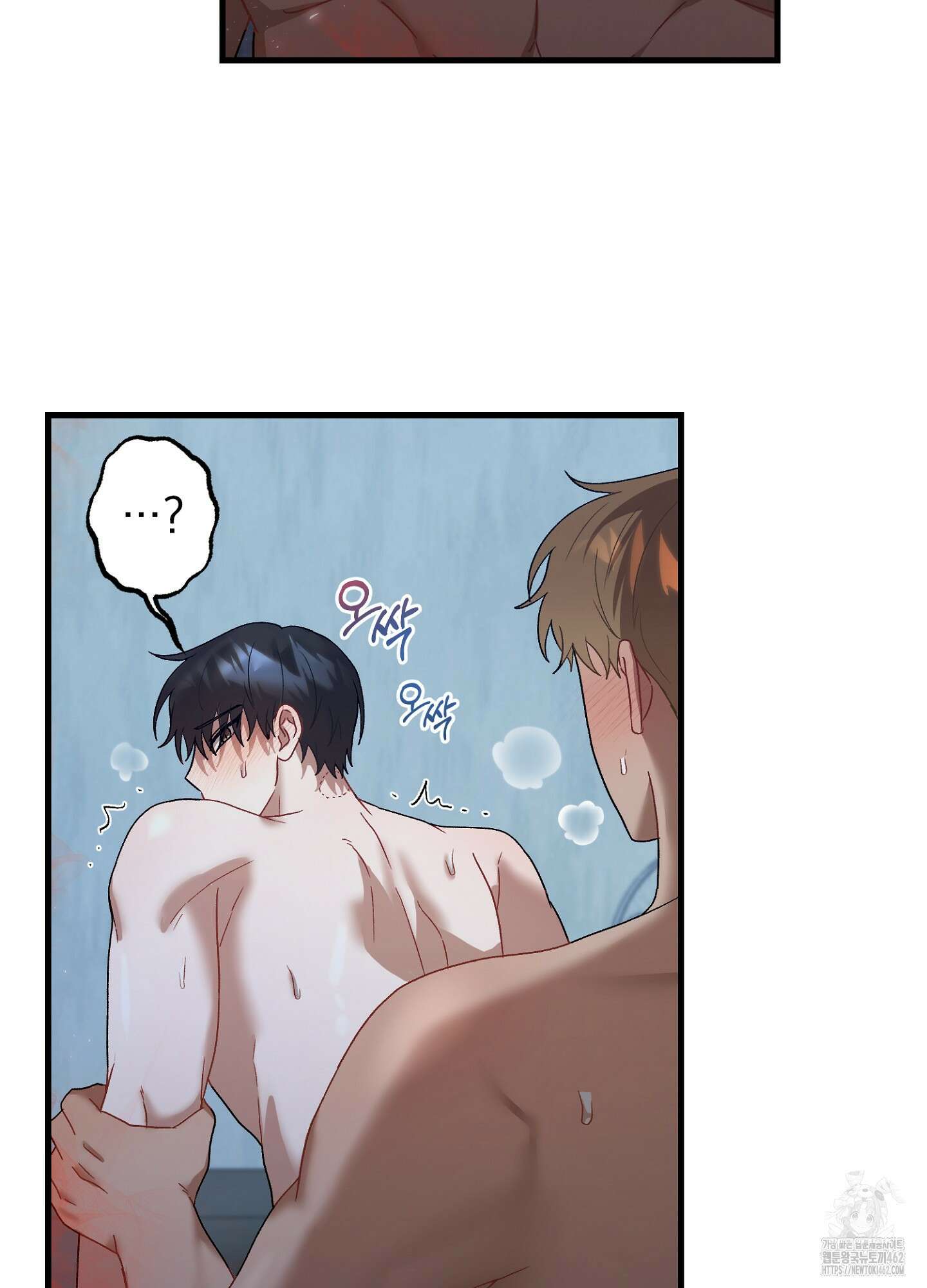 포태마을 호구 3화 50