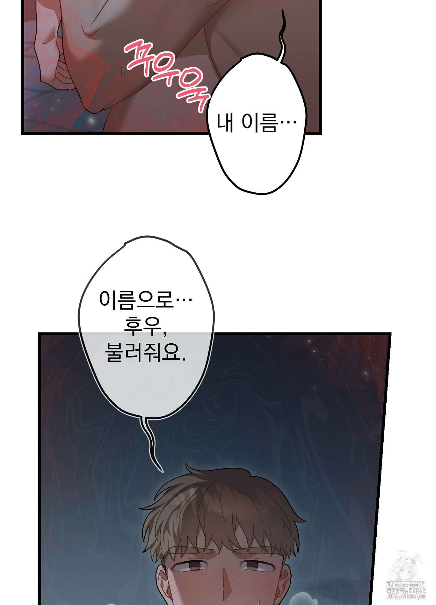 포태마을 호구 3화 51