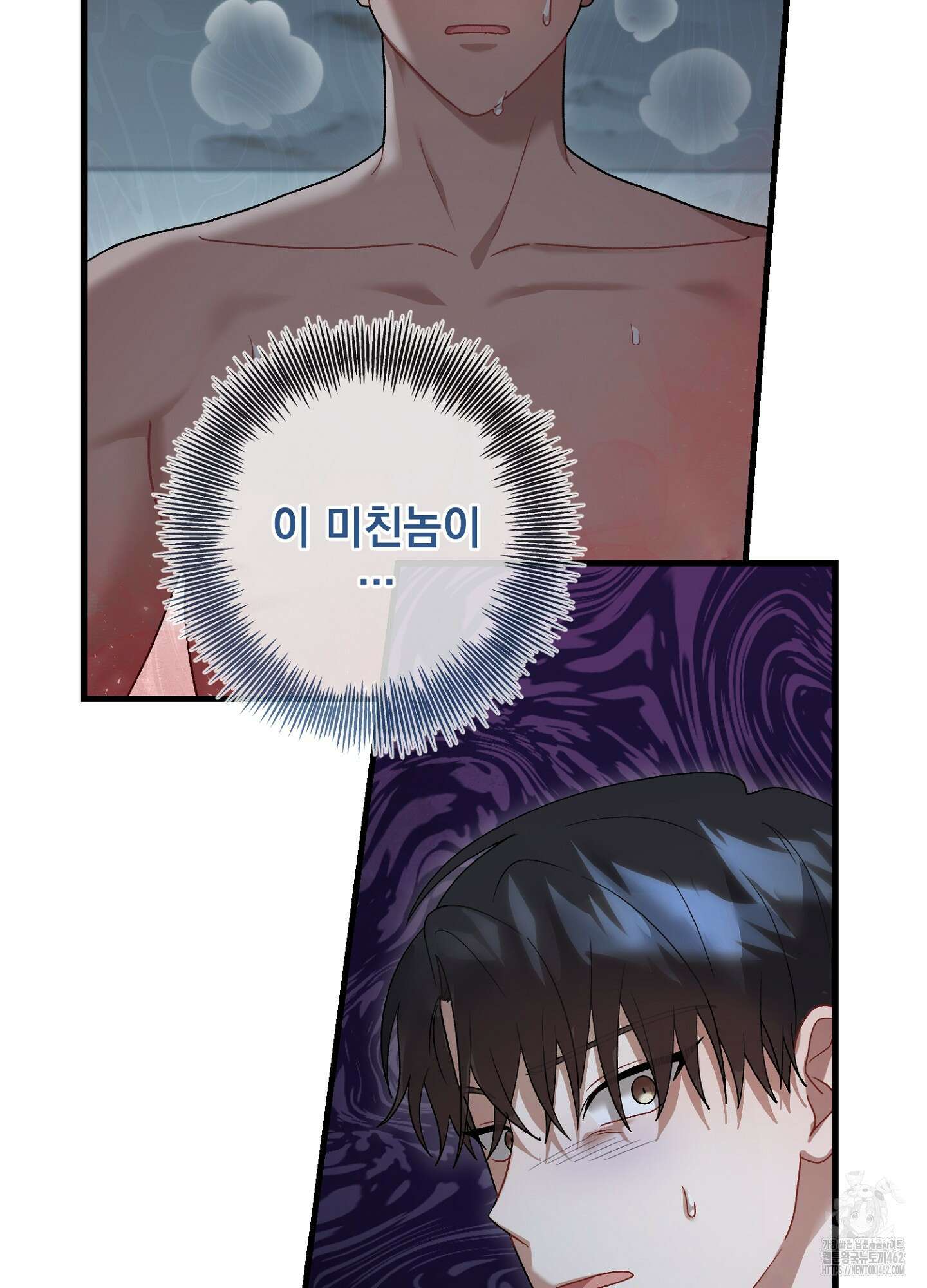 포태마을 호구 3화 52