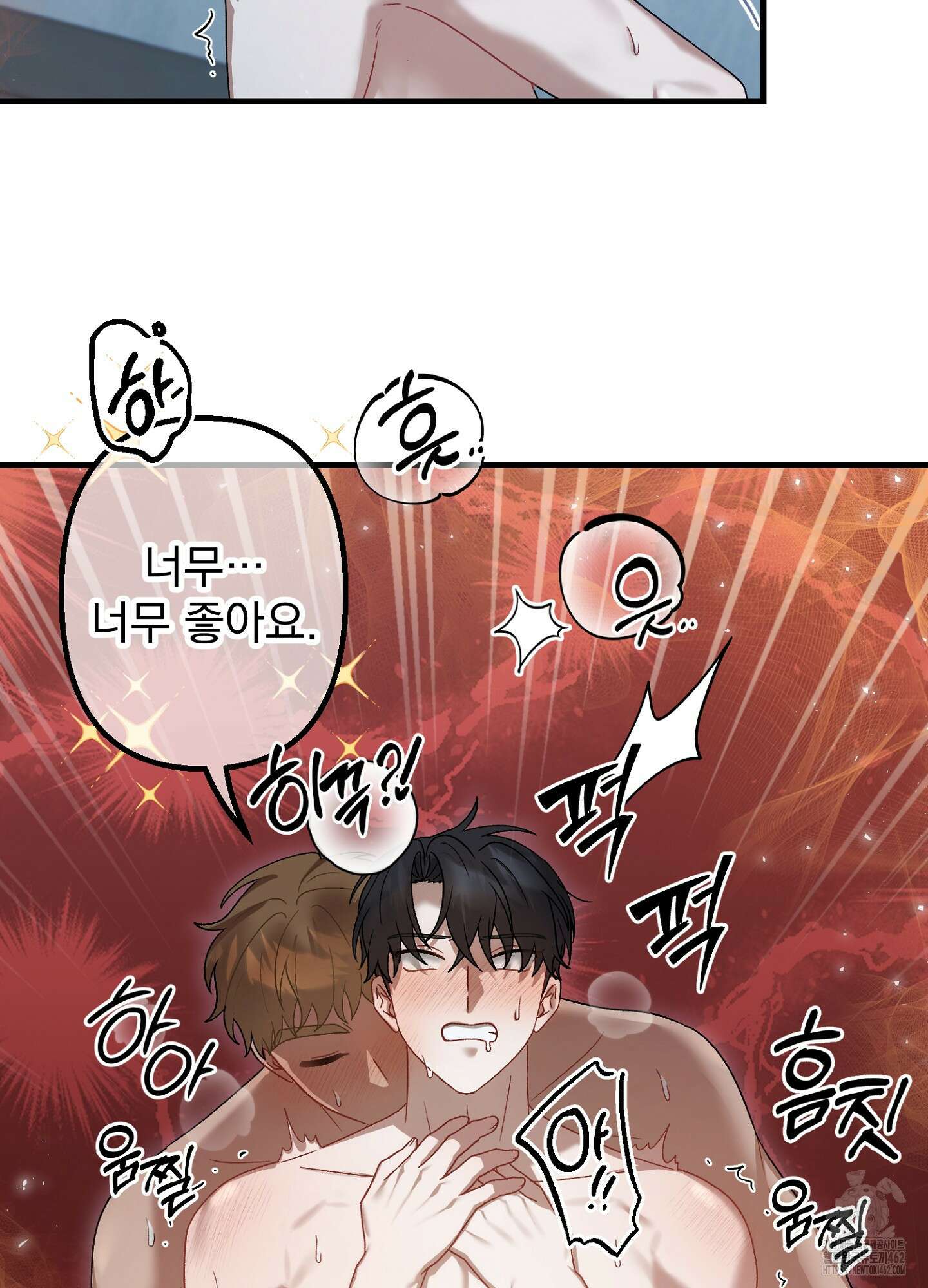 포태마을 호구 3화 54