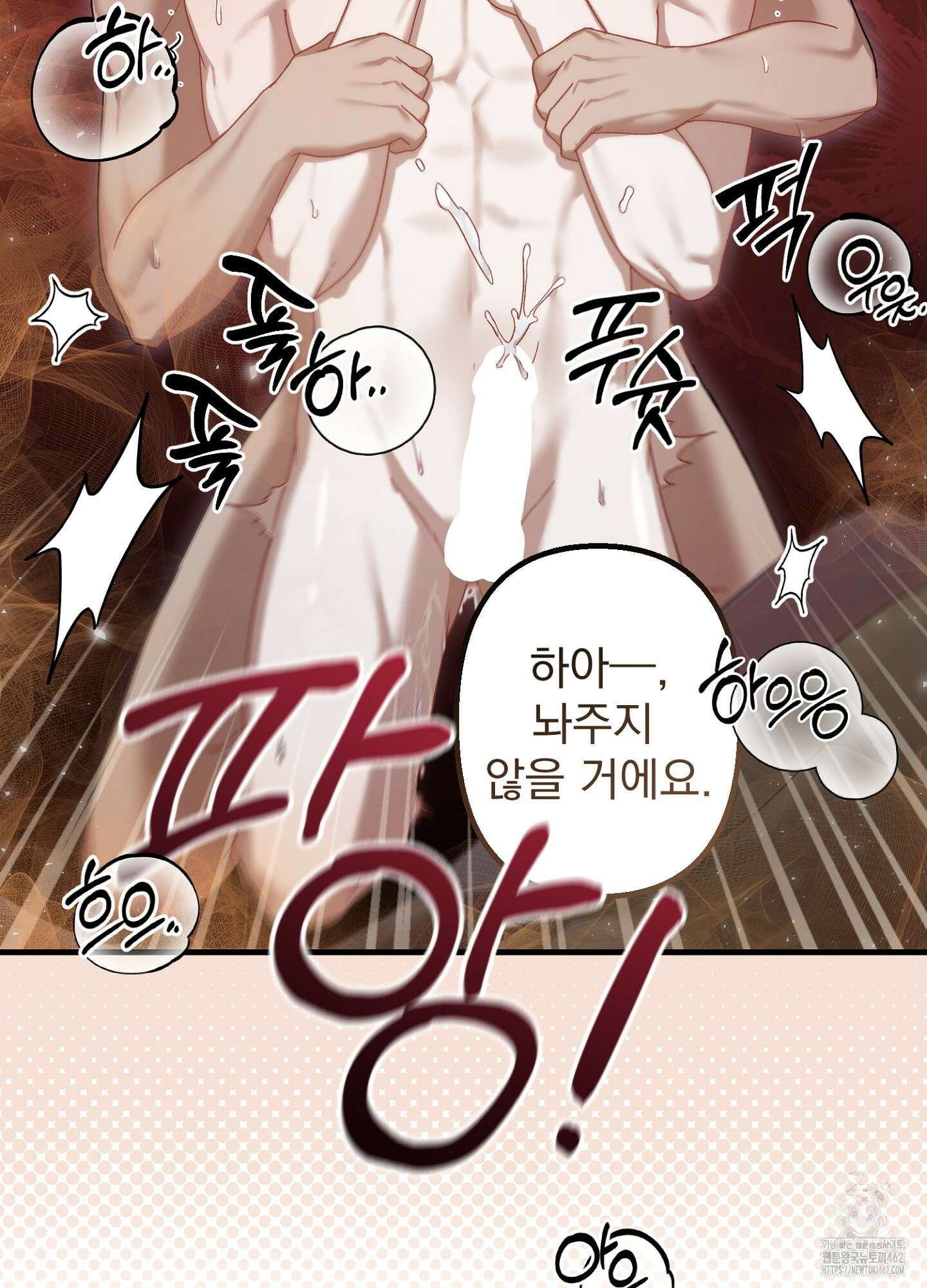 포태마을 호구 3화 55