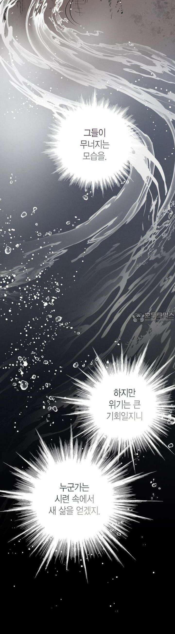 푸른 유리 42화 10