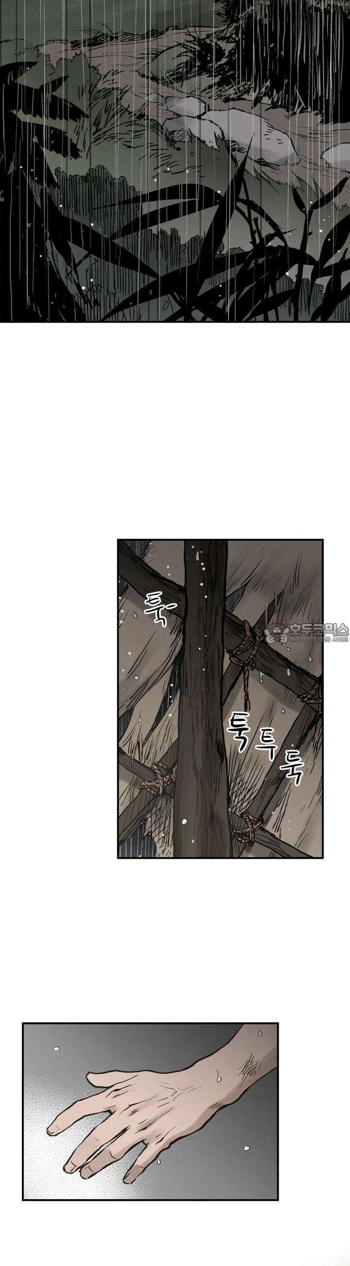 푸른 유리 42화 12