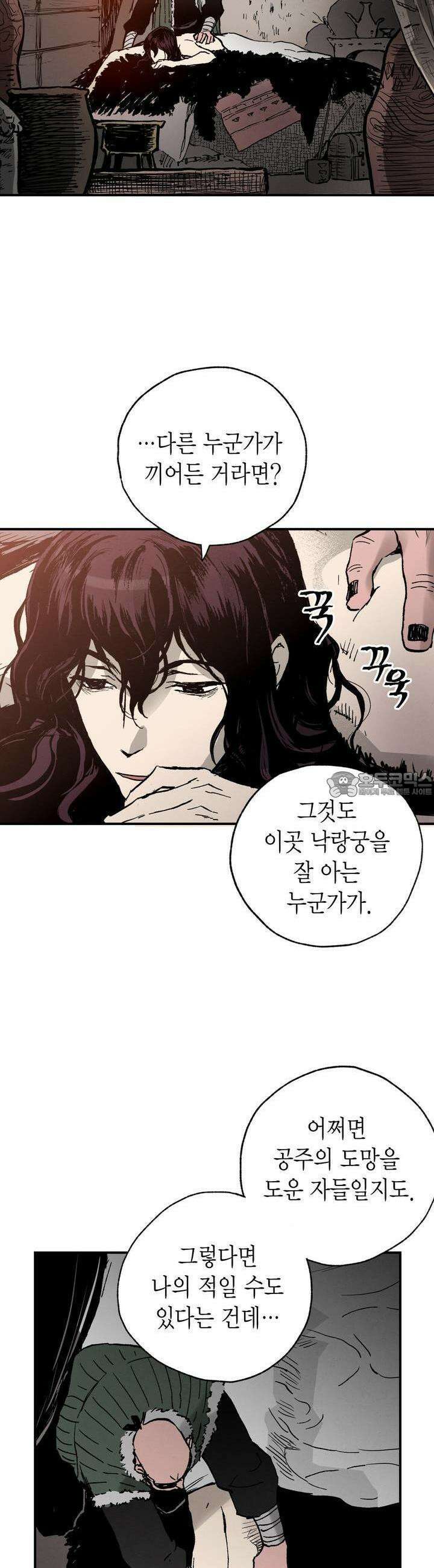 푸른 유리 42화 20
