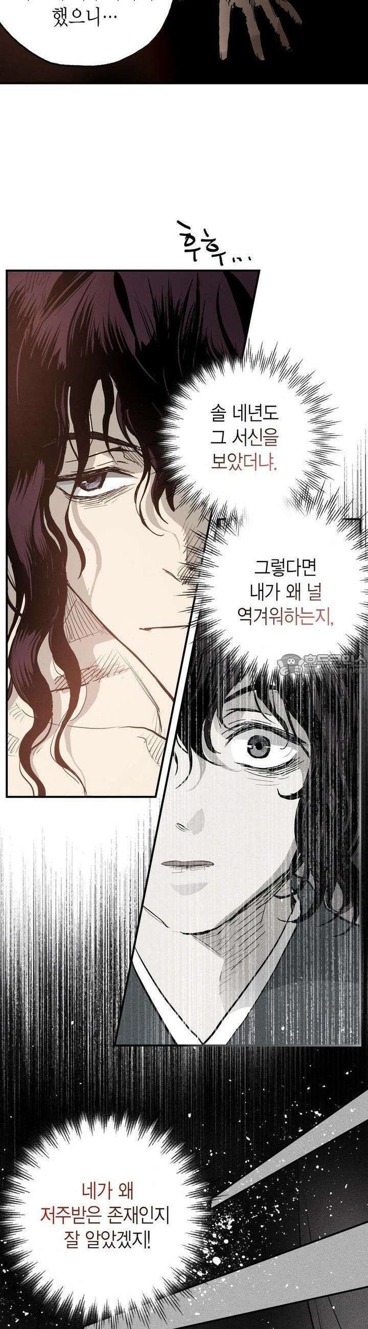 푸른 유리 42화 22