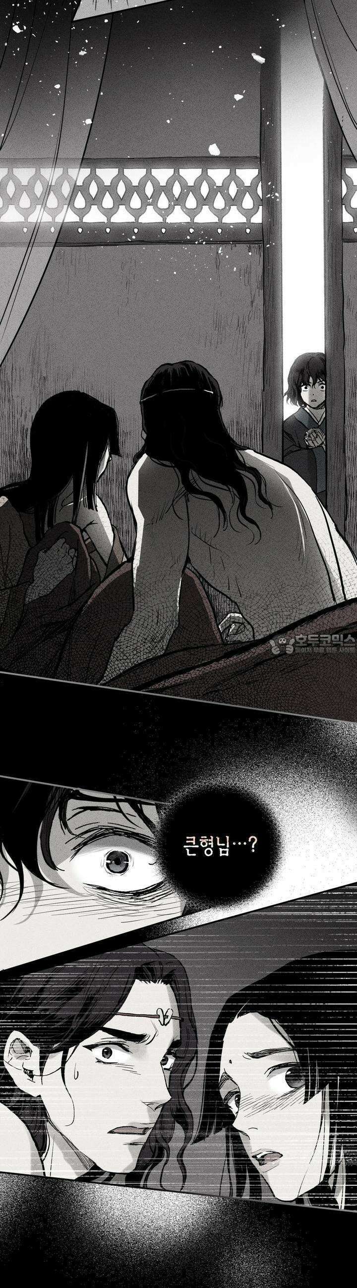 푸른 유리 42화 23